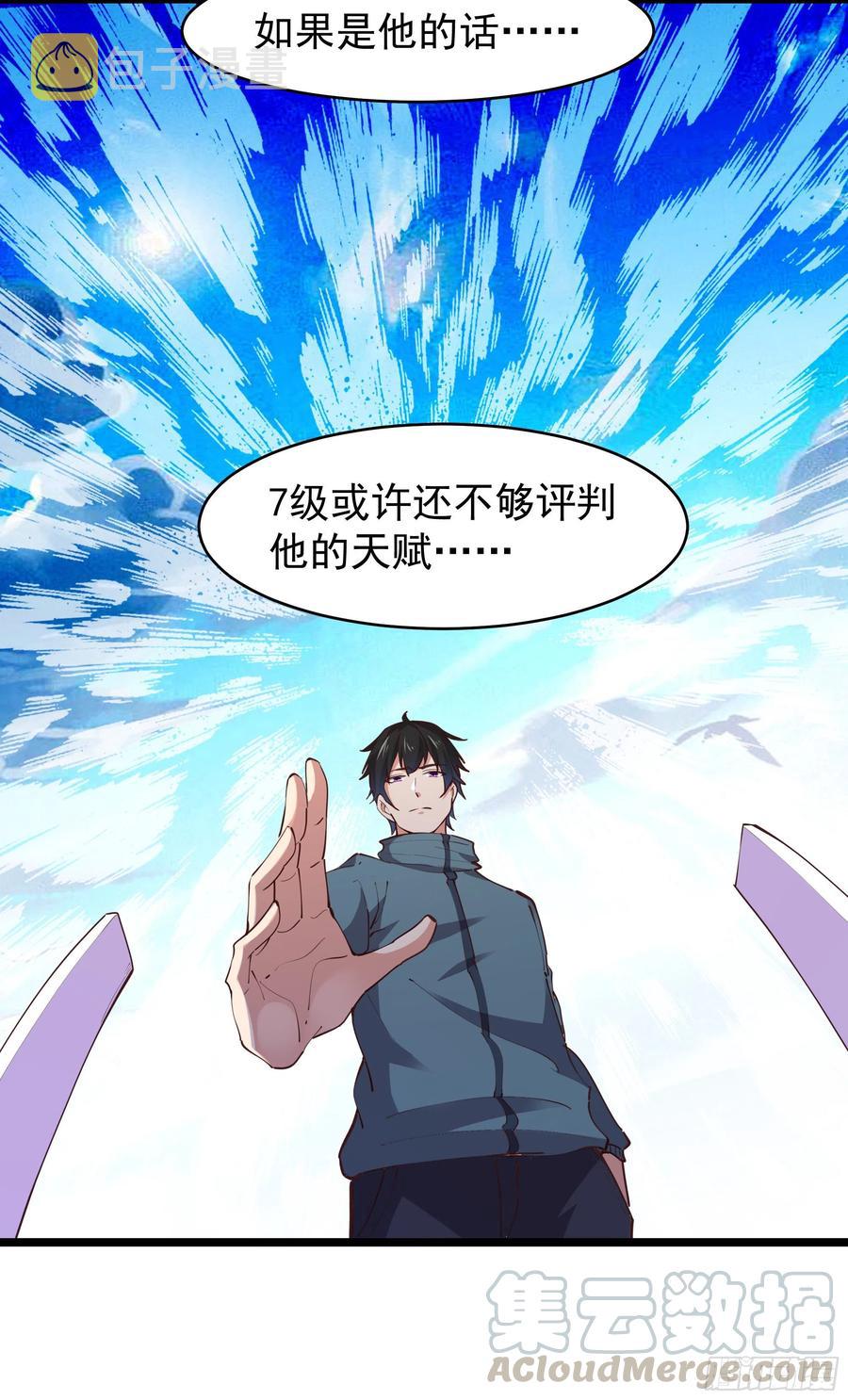 第230话 得武神剑18
