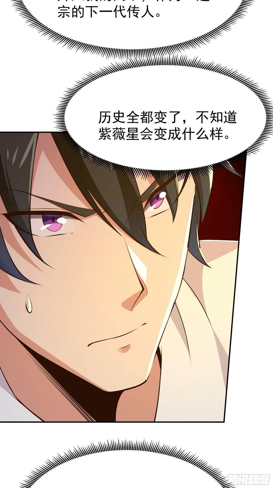第405话 星路断了？28
