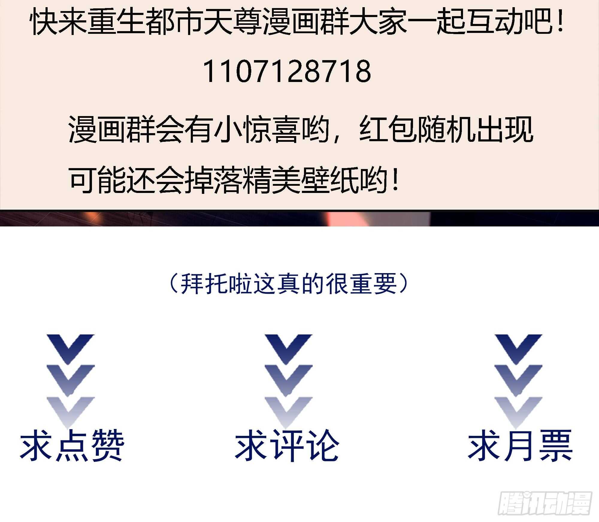 第164话 出手阔绰41