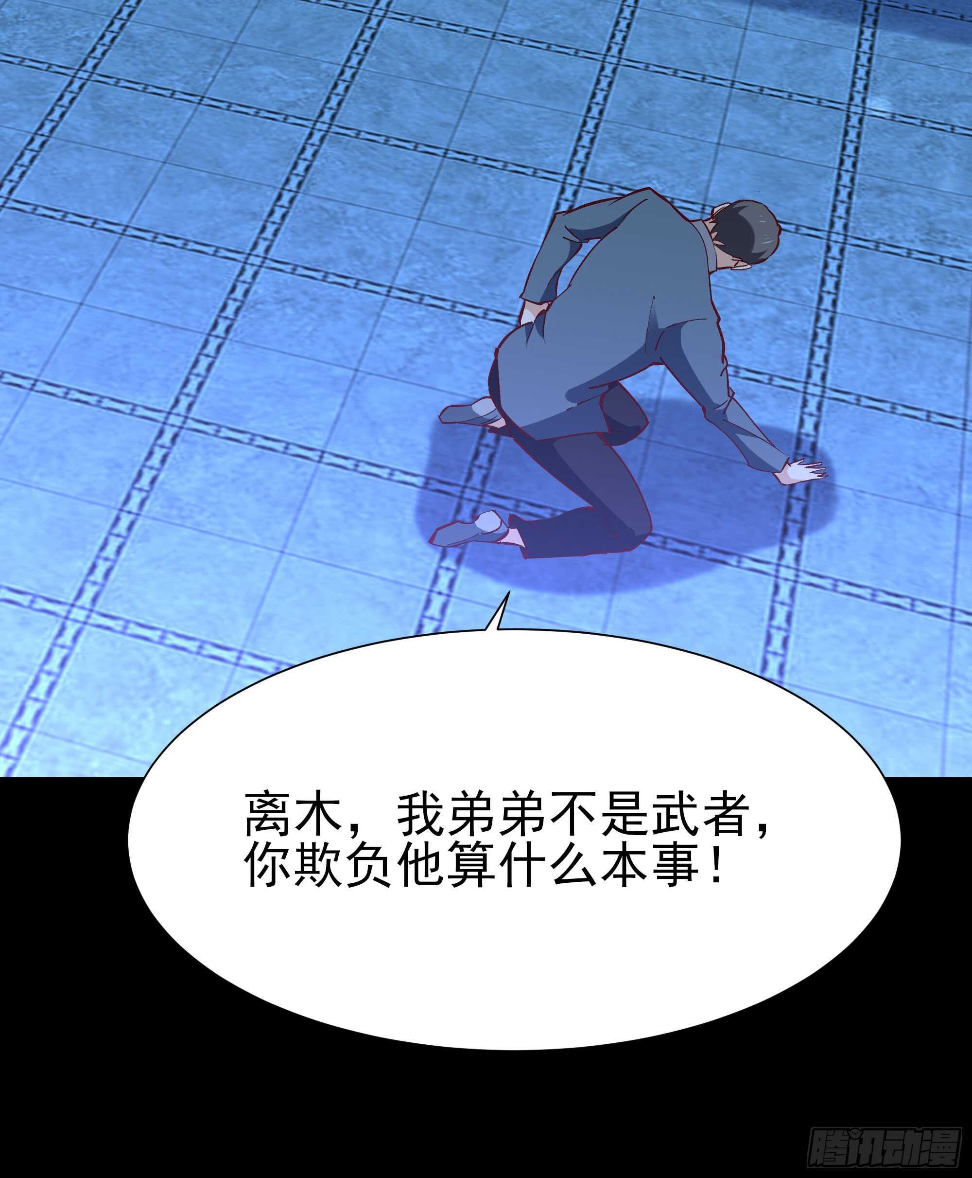 第189话 木离快跑10