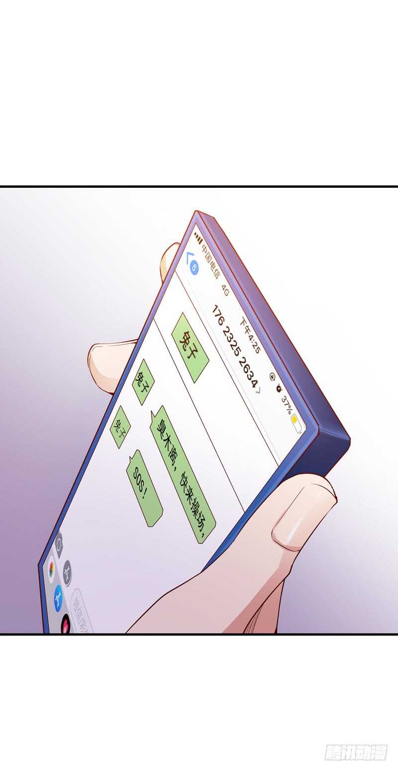 第56话 英才男神18