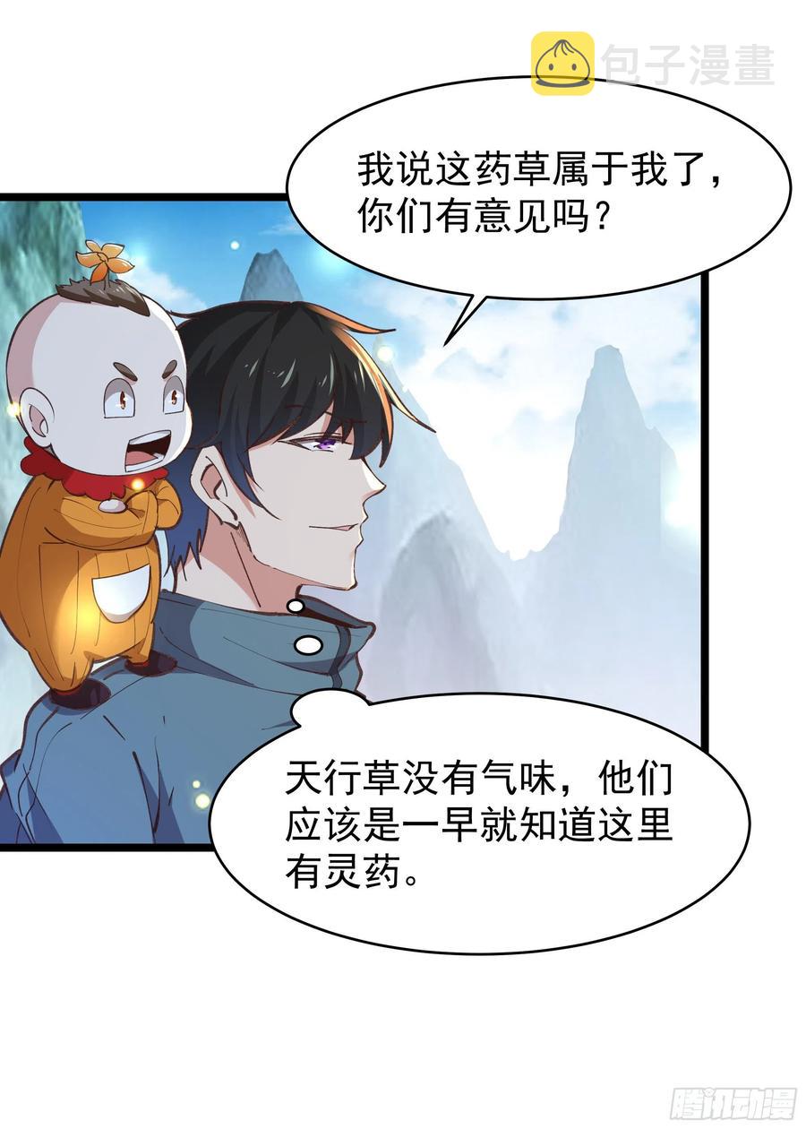 第227话 人家好热17