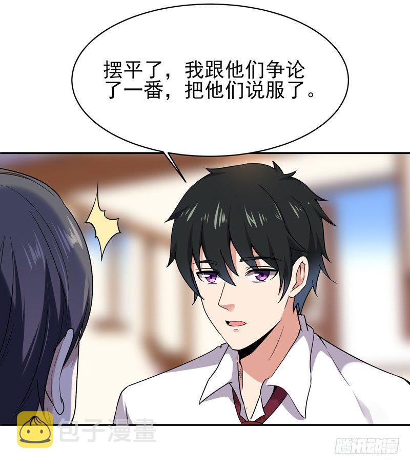 第35话 心服口服20
