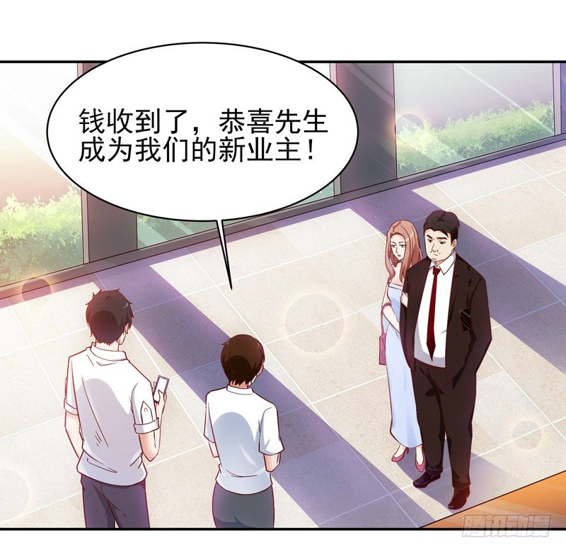 第29话 买房风波19