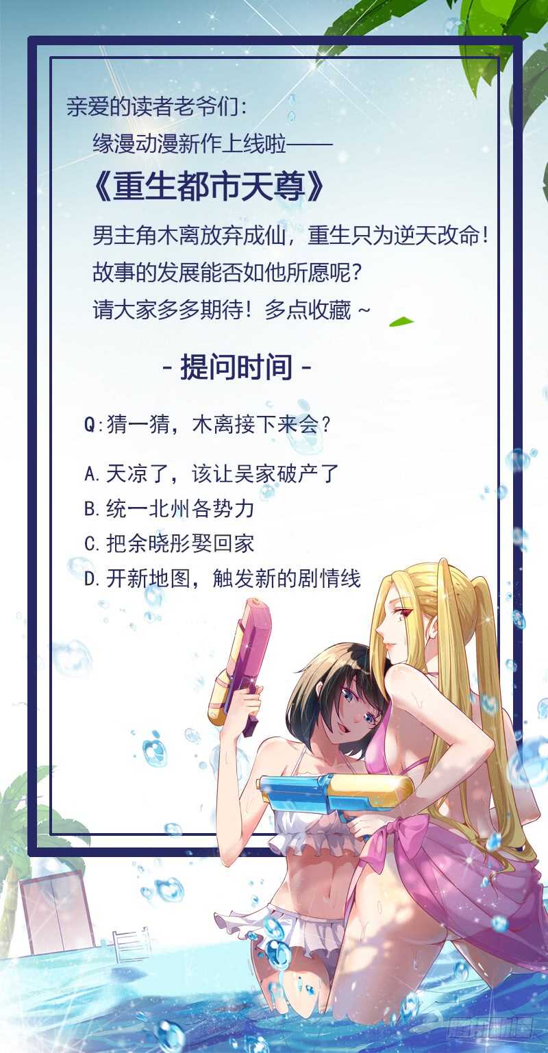 第48话 天凉吴破40