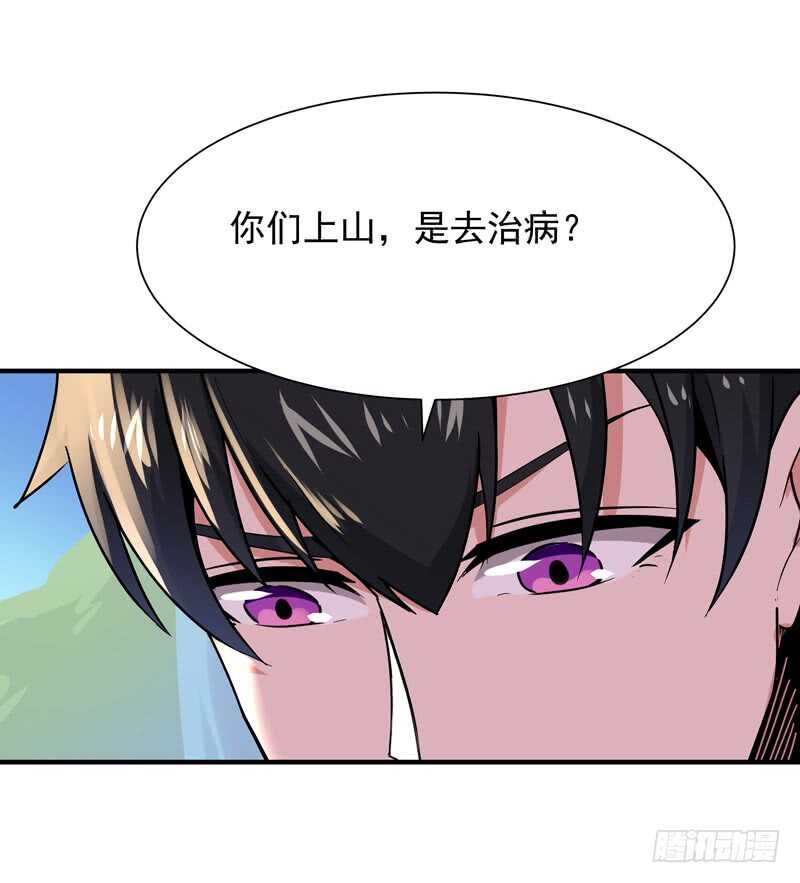 第89话 玄阴之体33