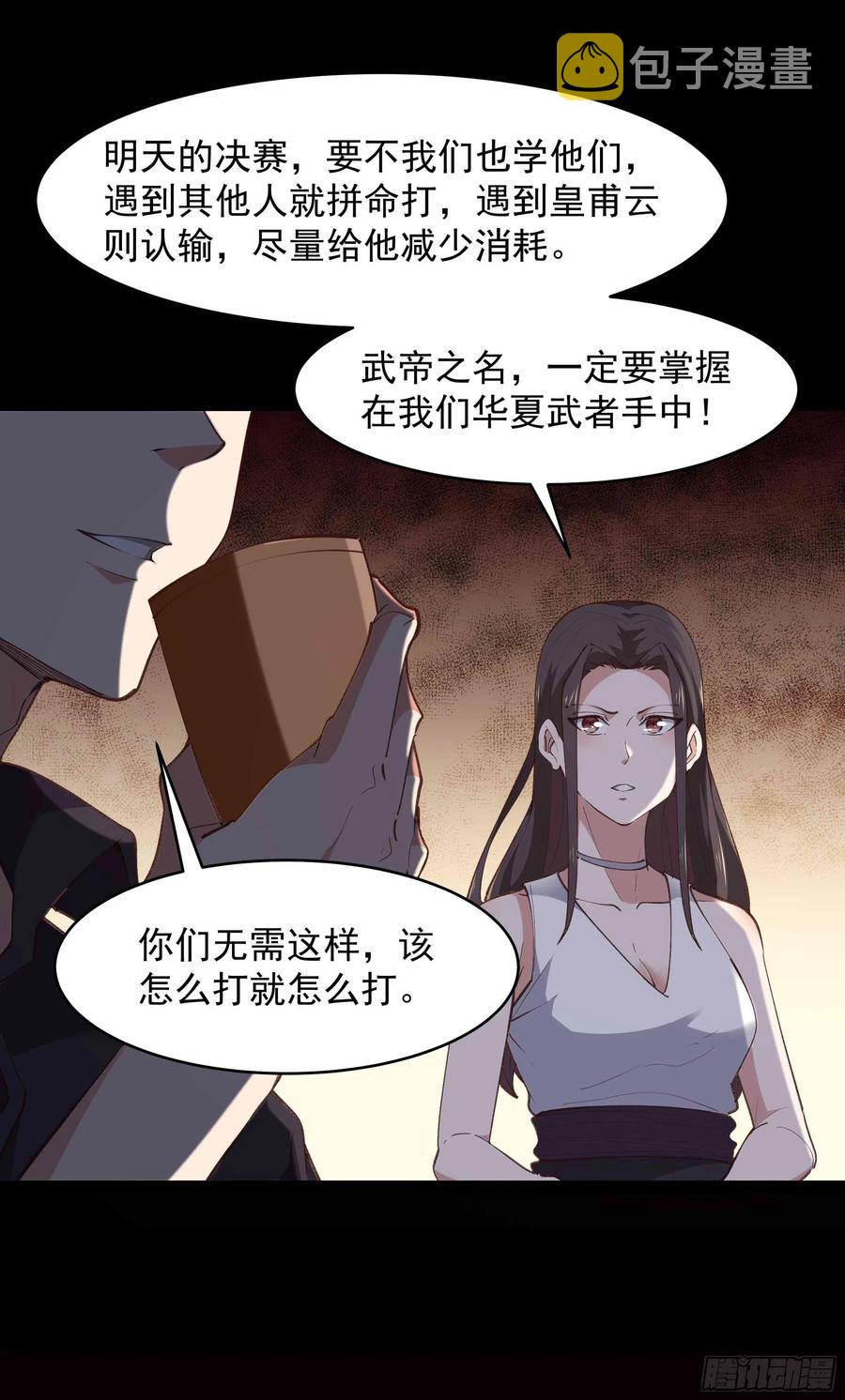 第275话 让人兴奋35