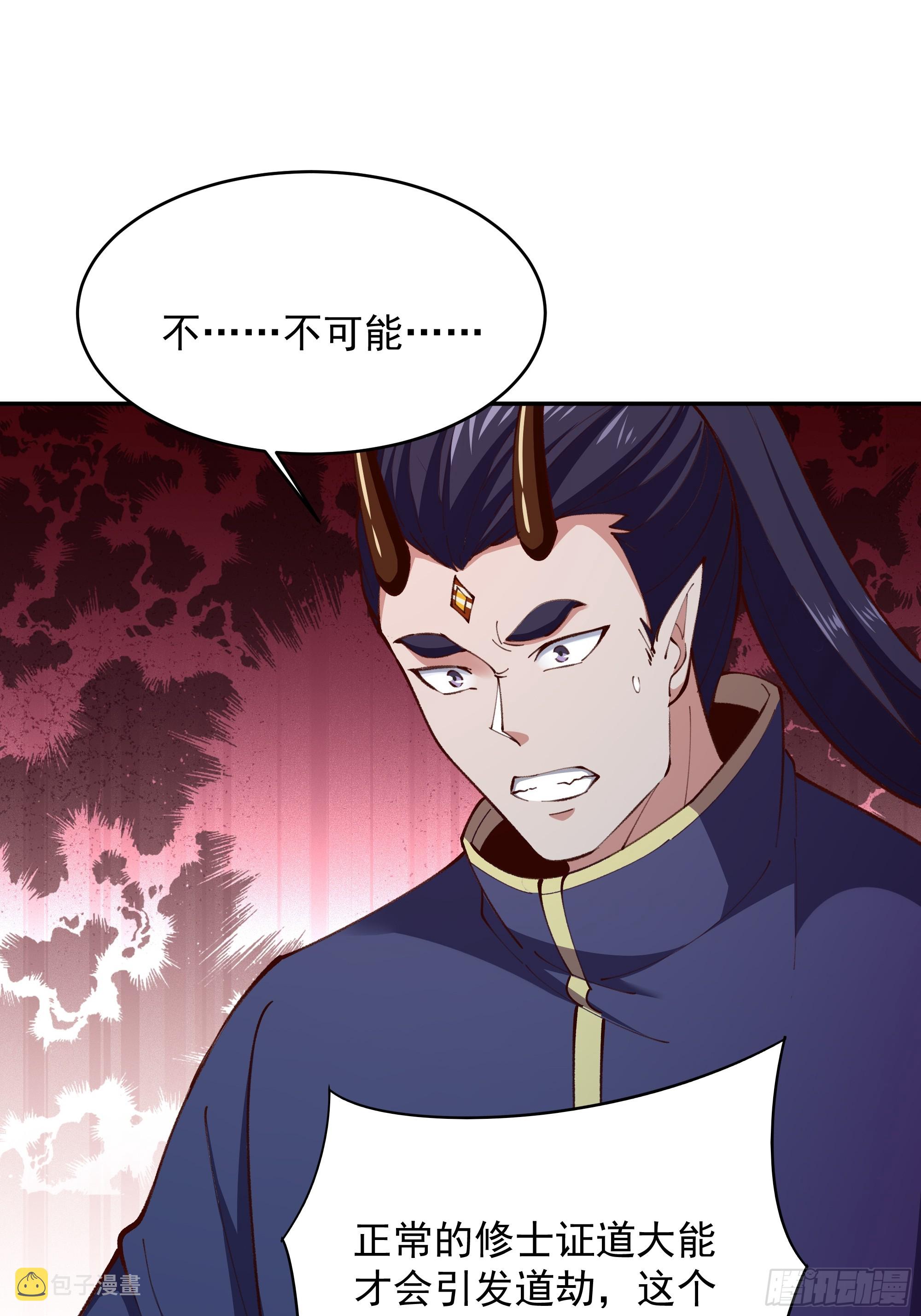 第366话 三品道劫14