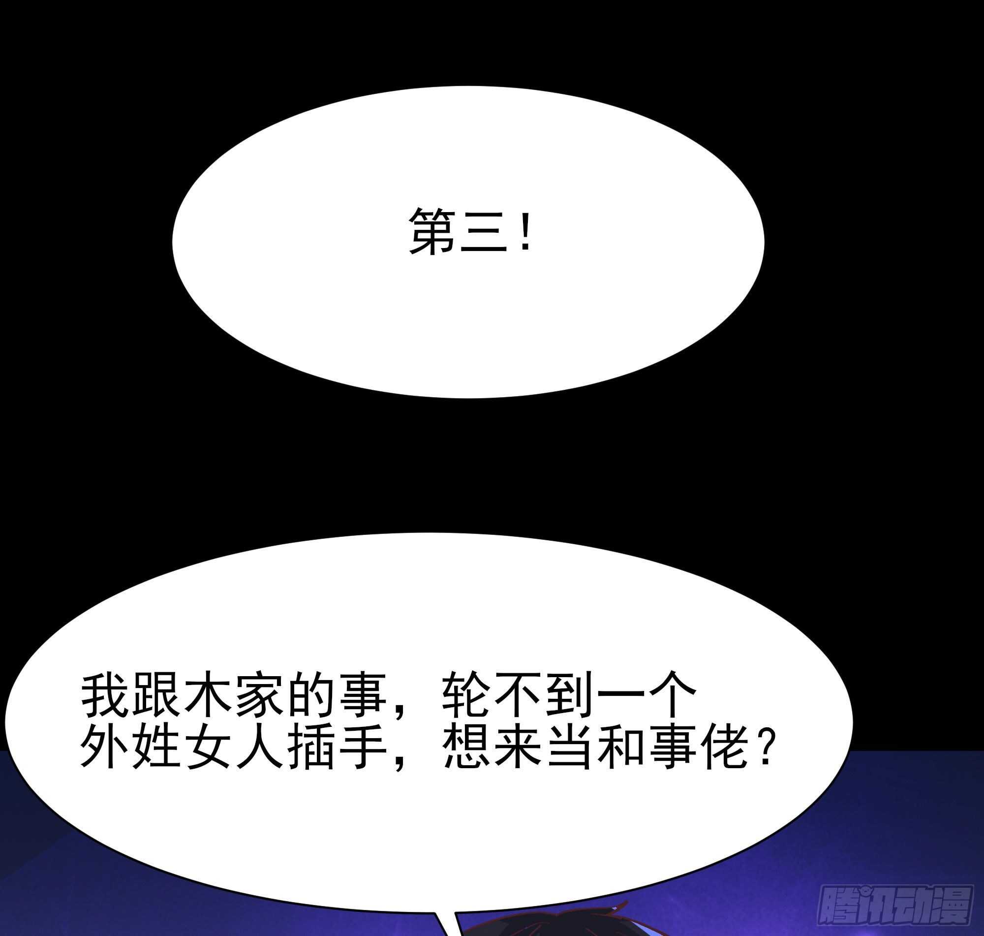 第162话 师出有名13