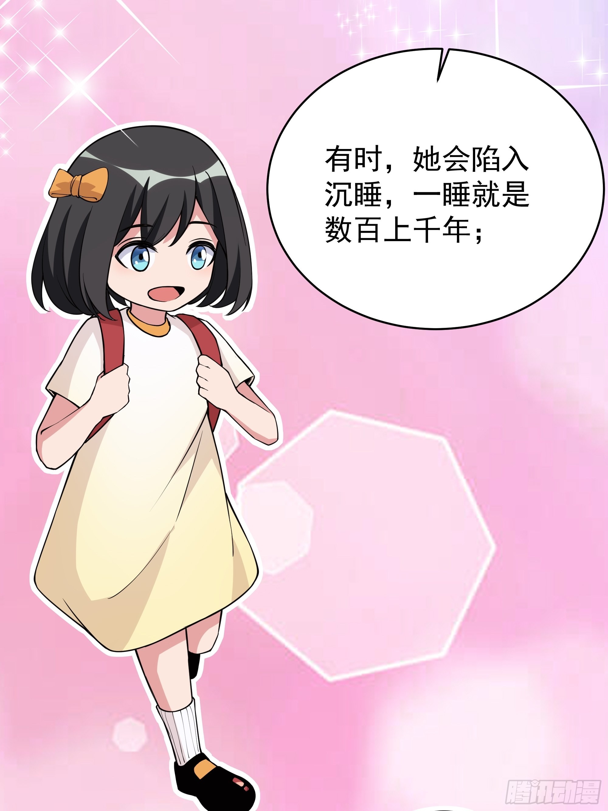 第331话 上古大能41