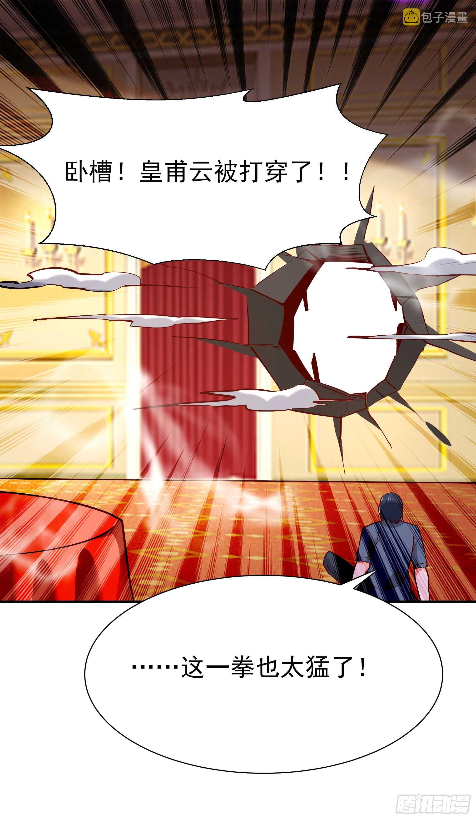 第171话 略不如你8