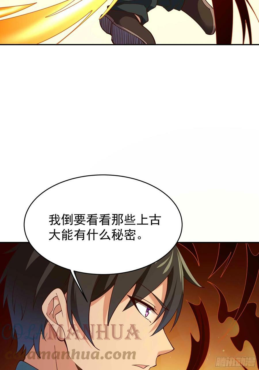 第396话 大衍神术9