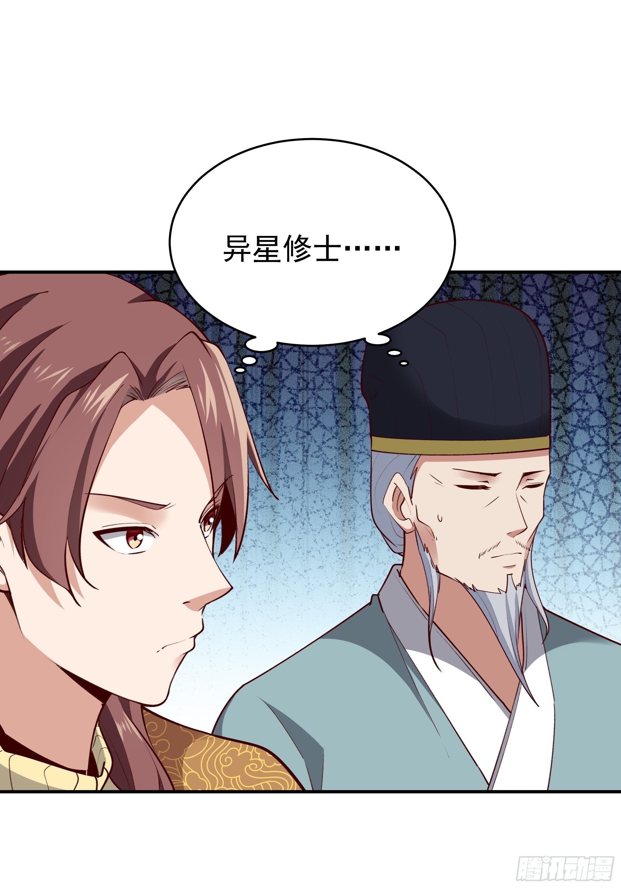 第349话 太阴荧惑18