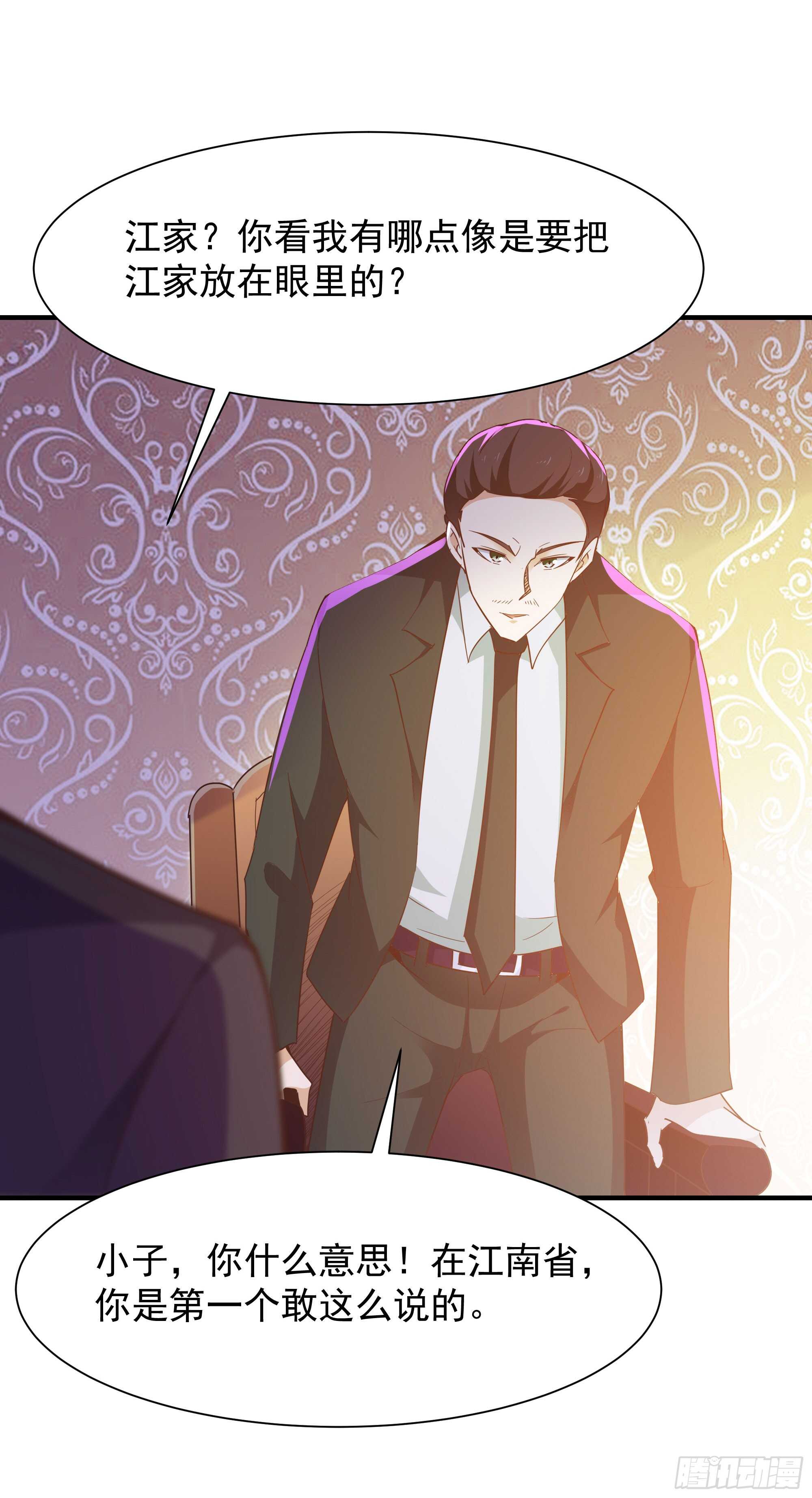第100话 我名无极20