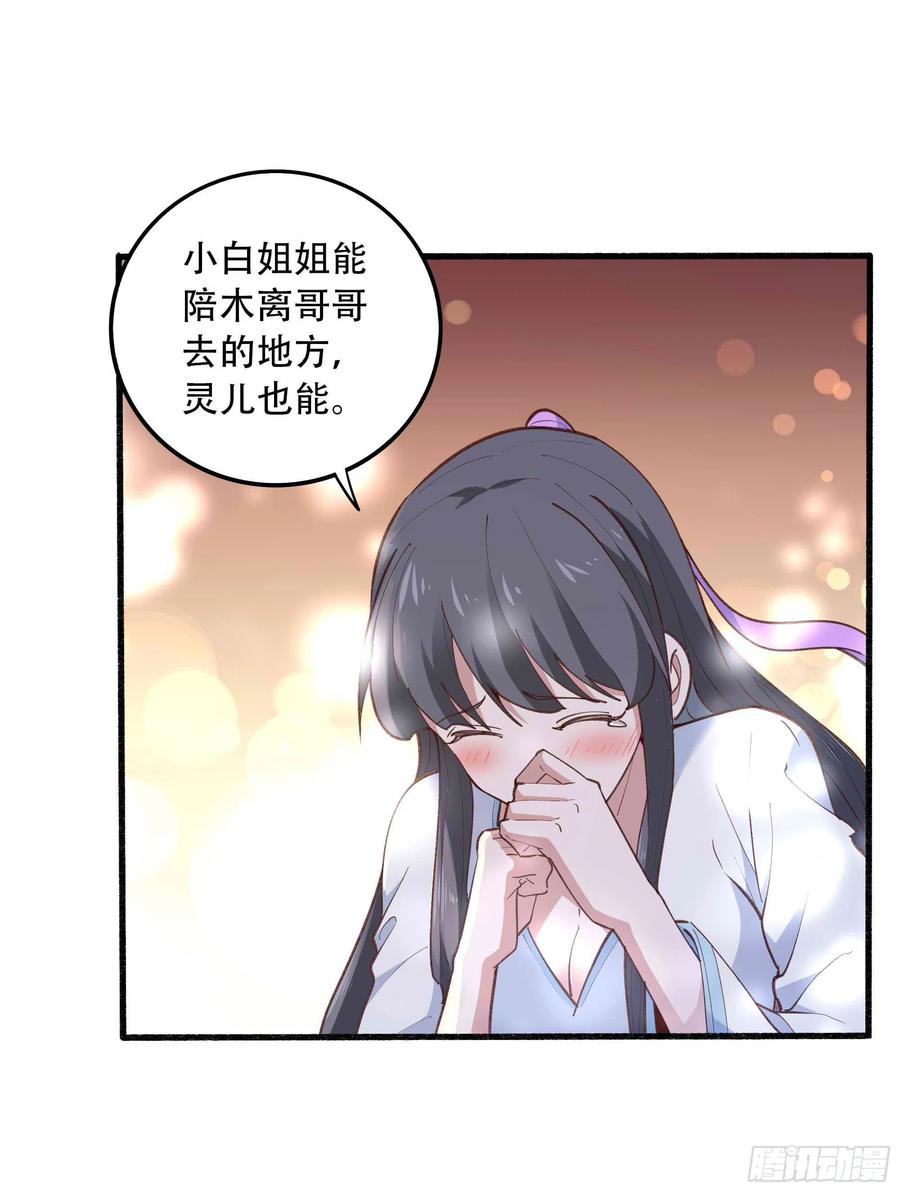 第271话 再次附身？？15