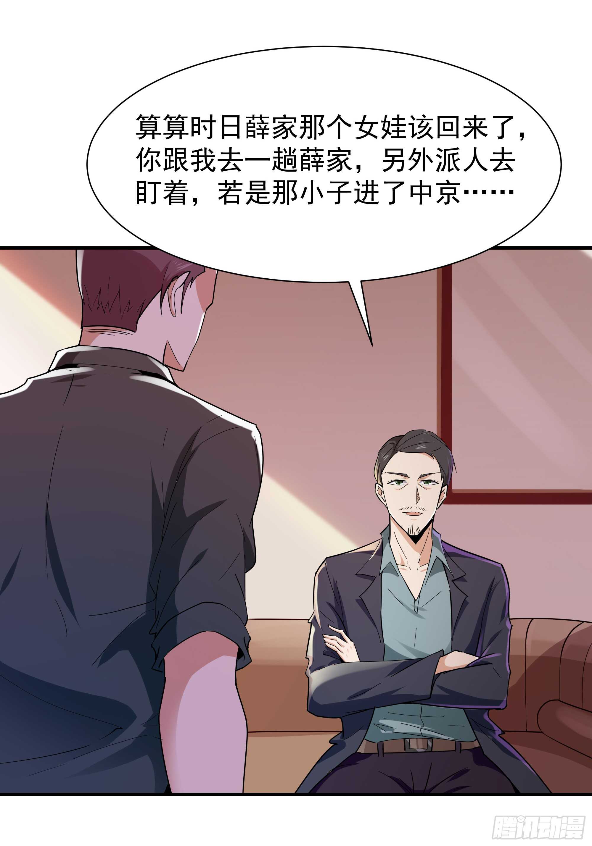 第96话 抵达中京8