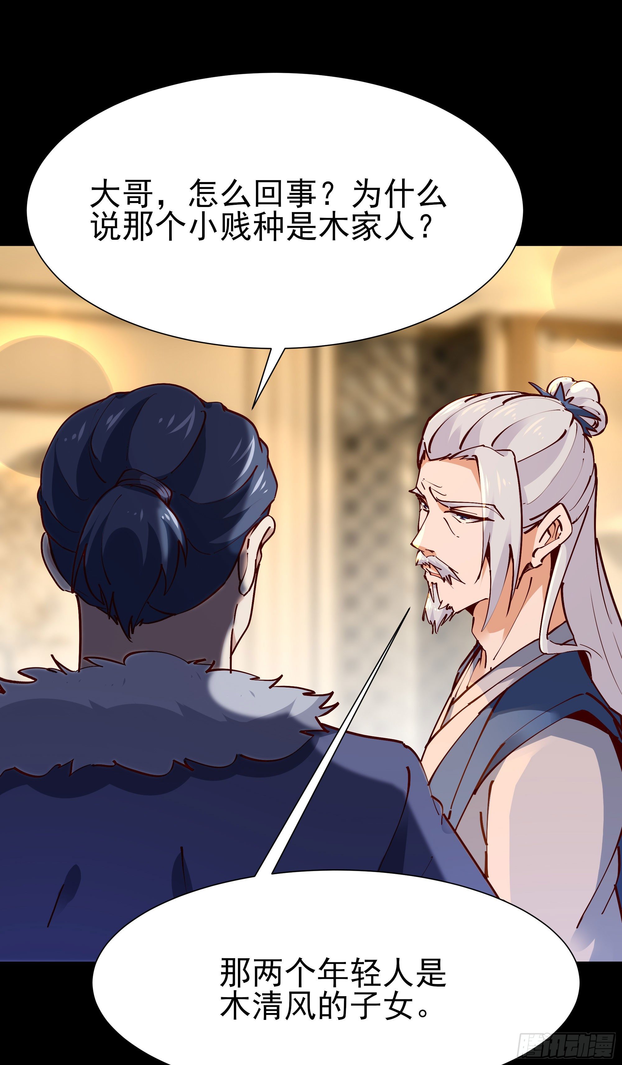 第201话 是个孩子7
