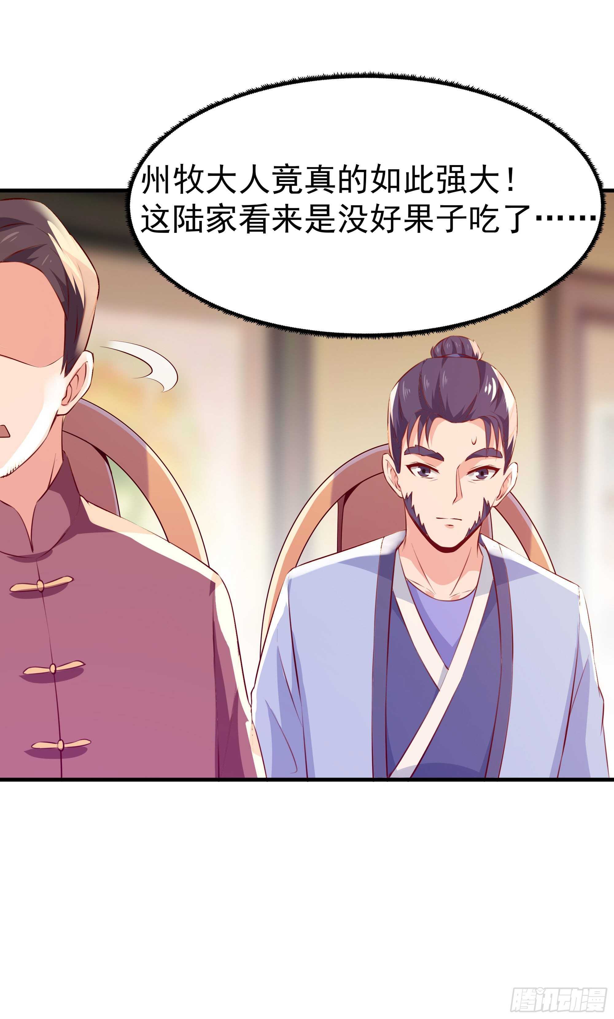 第114话 傲慢陆家46