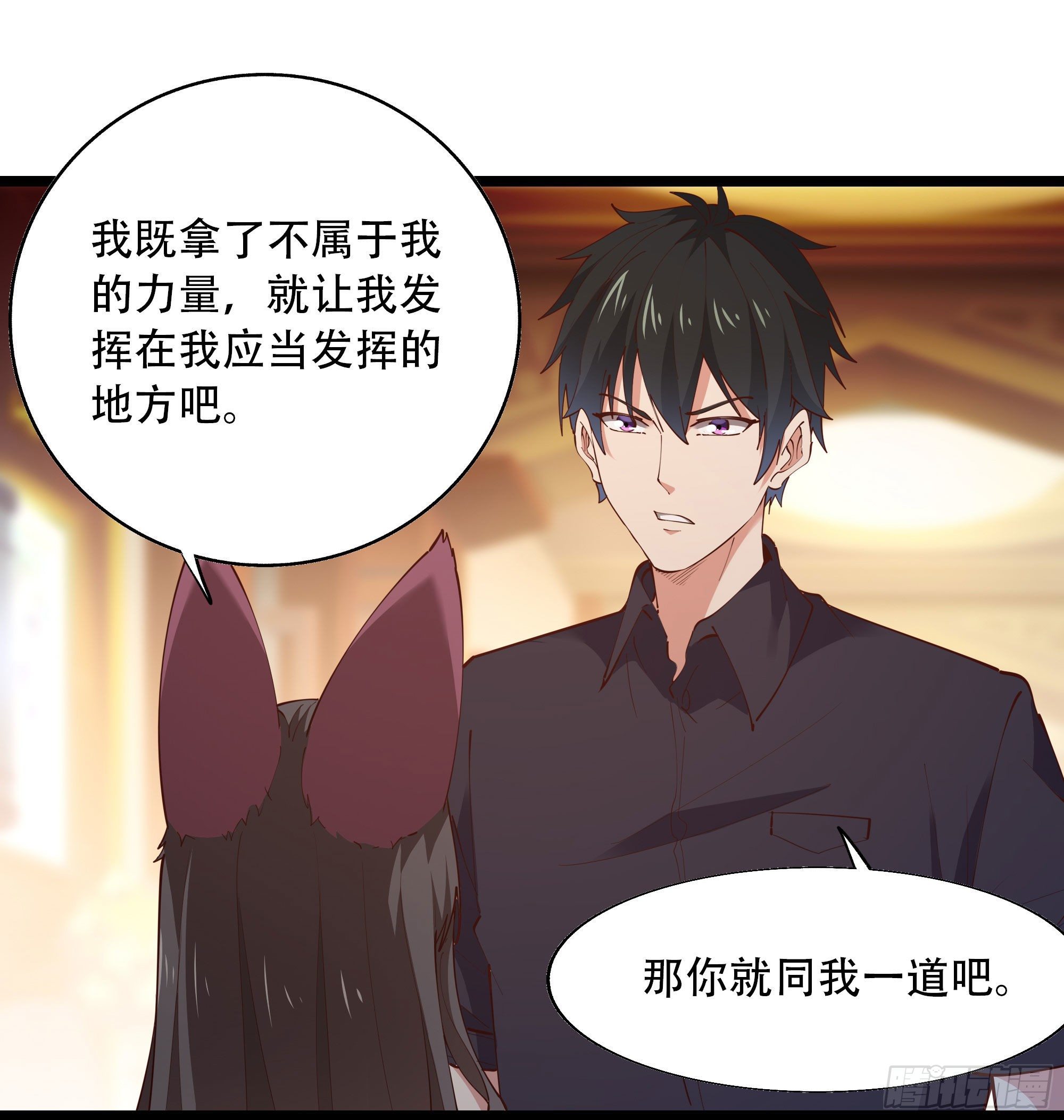 第290话 妖兽之力28