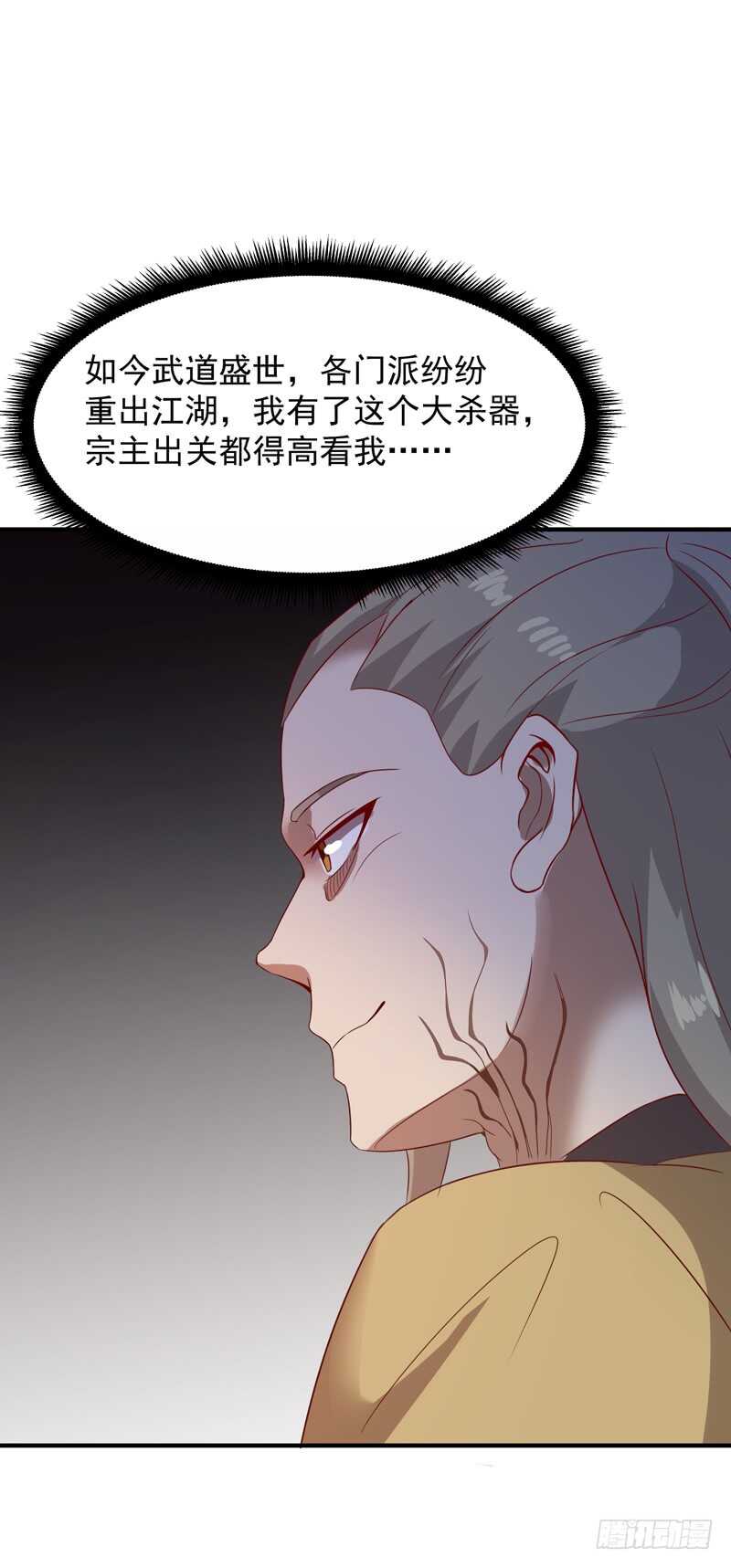 第83话 飞僵出世22