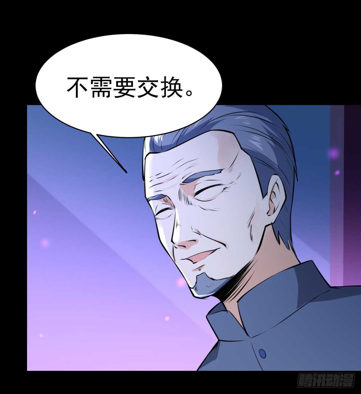 第145话 申请商铺22