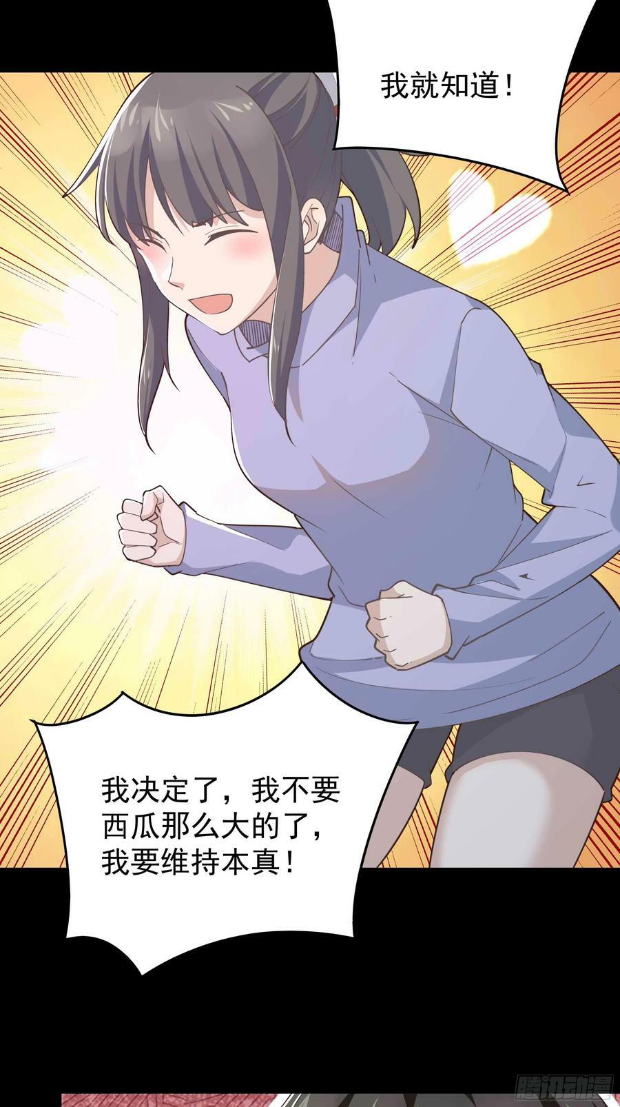 第399话 肉身凝聚10