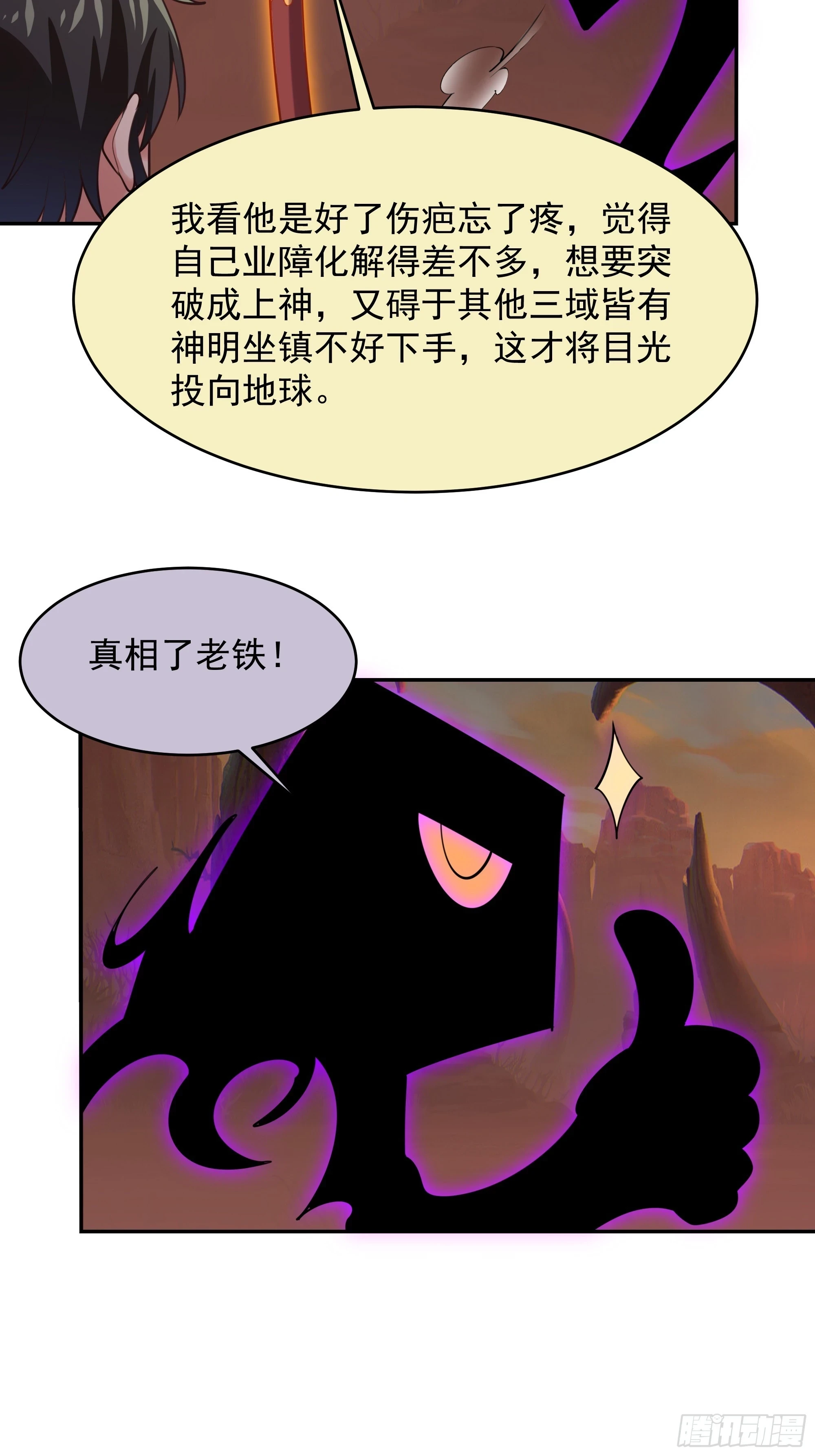 第385话 修罗道10