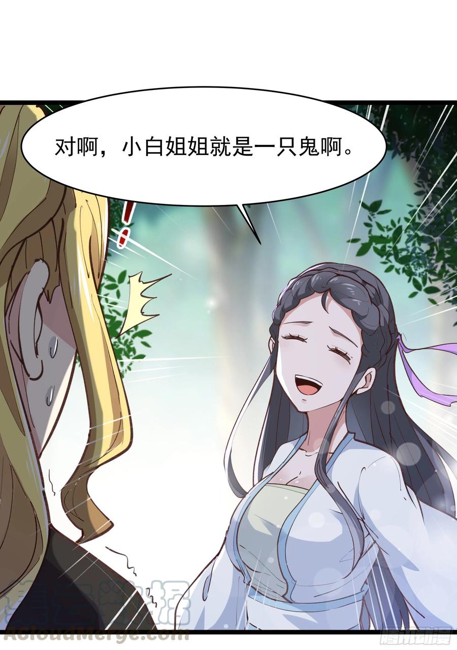 第229话 会会他们！22