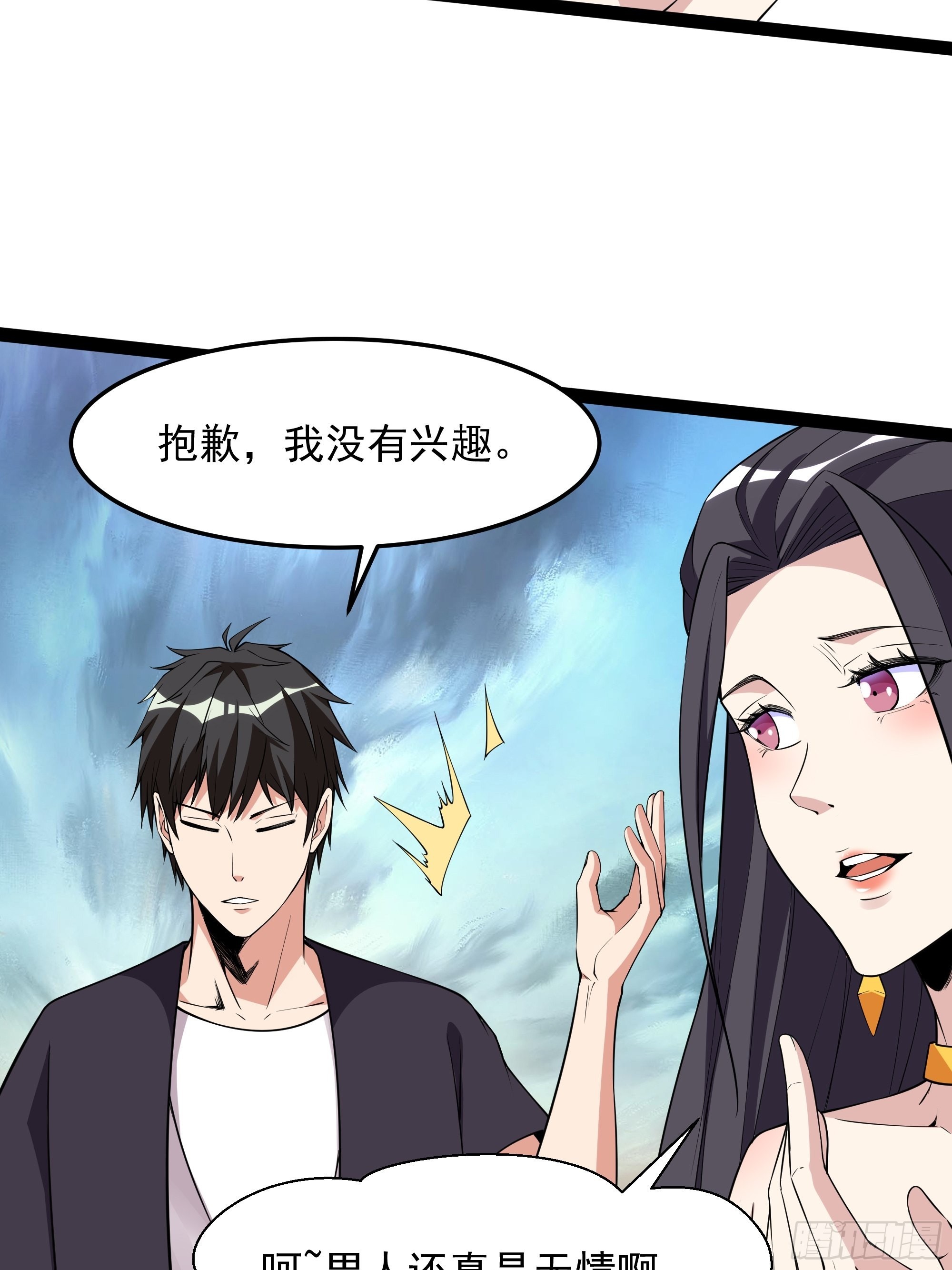 第330话 形神俱灭25