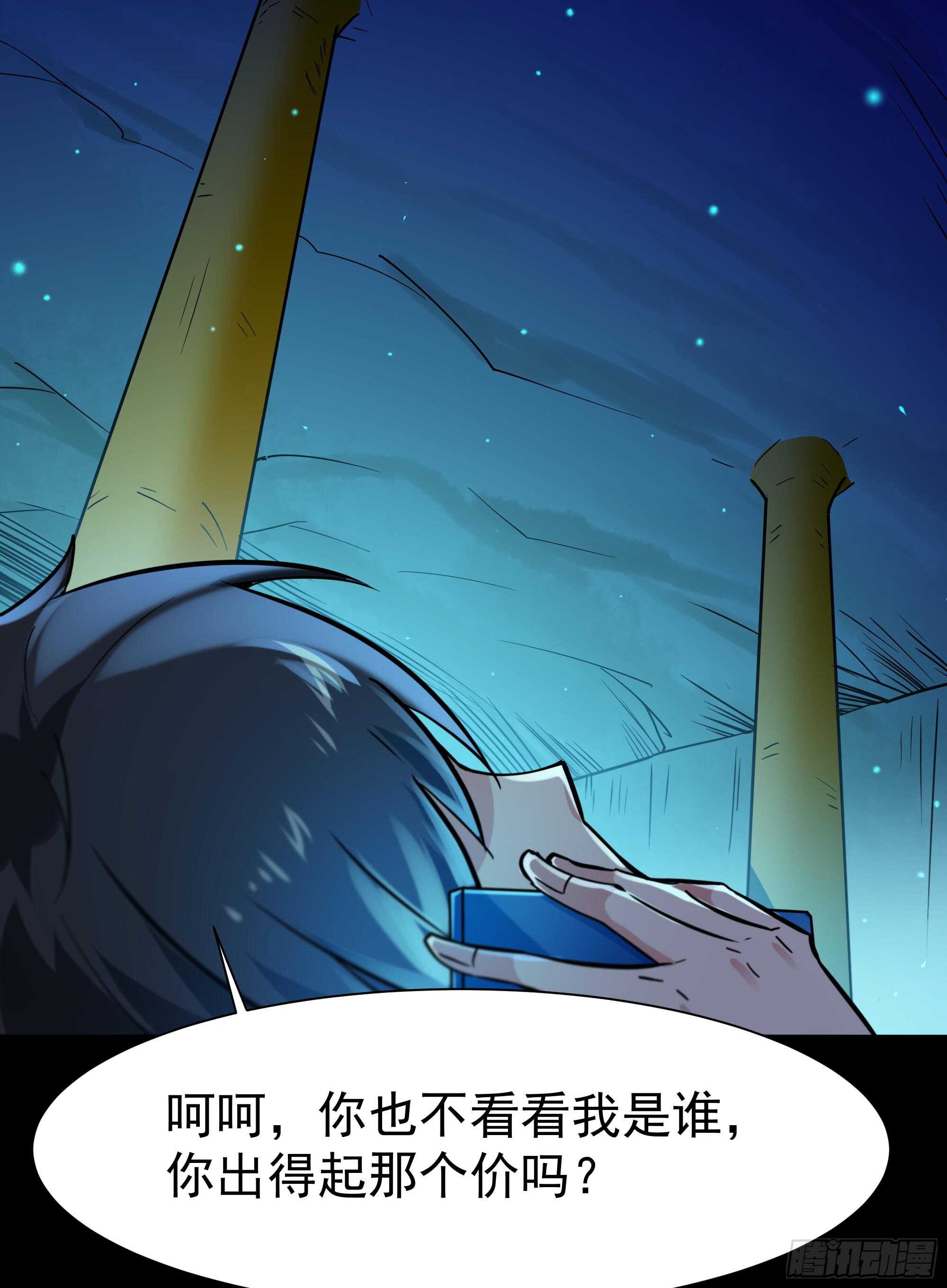第111话 盖世英雄39