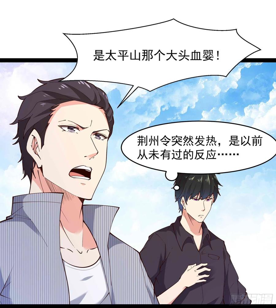 第260话 大头血婴21