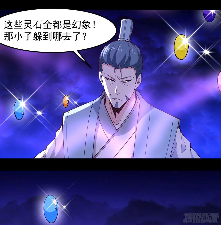 第253话 不长记性25