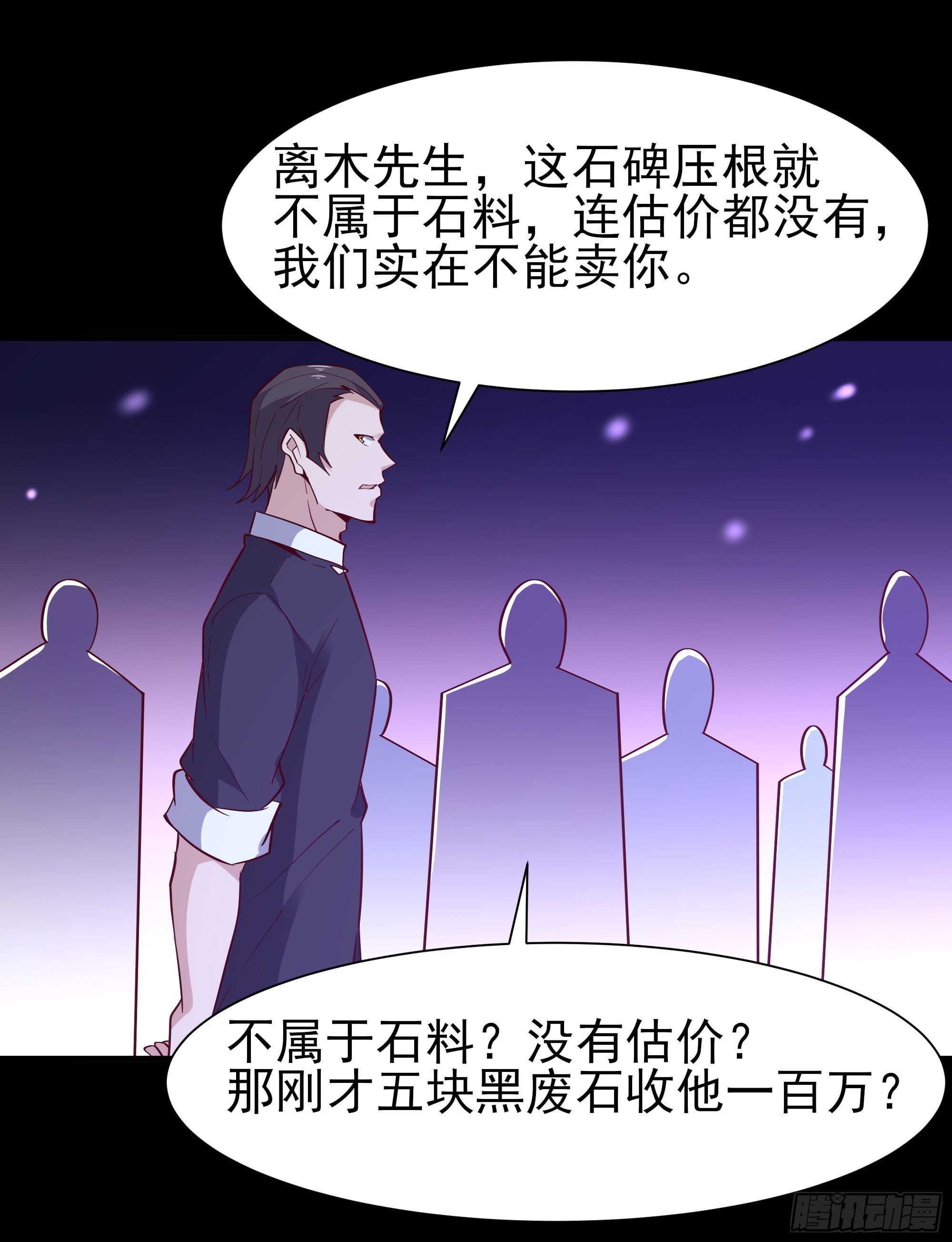 第158话 如此切石30