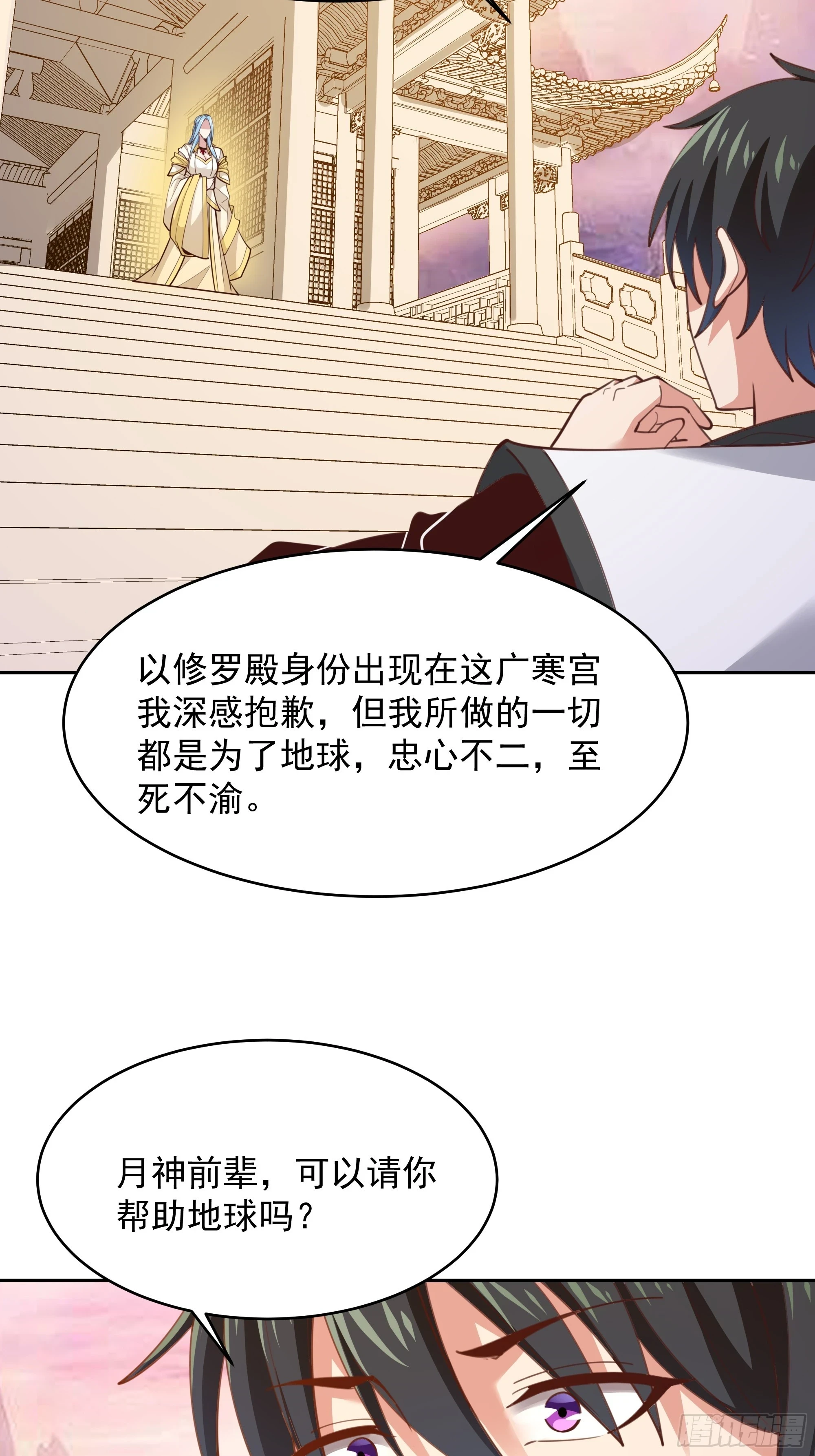 第387话我在等你（春节快乐）29
