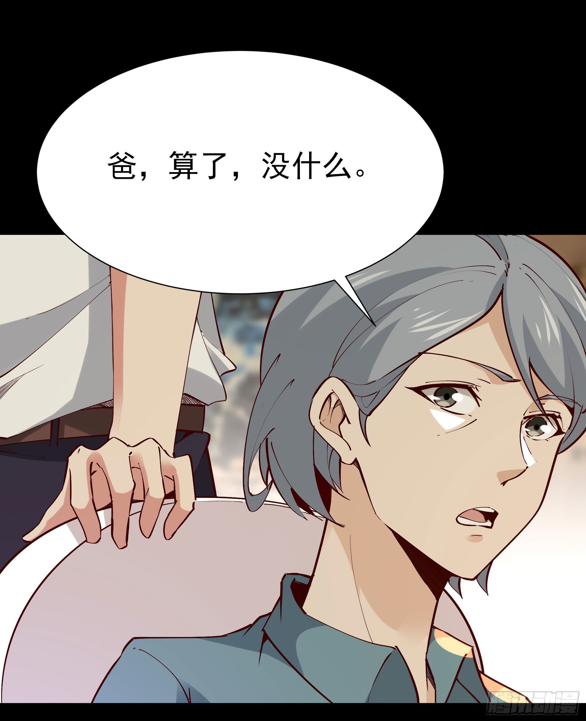 第201话 是个孩子24