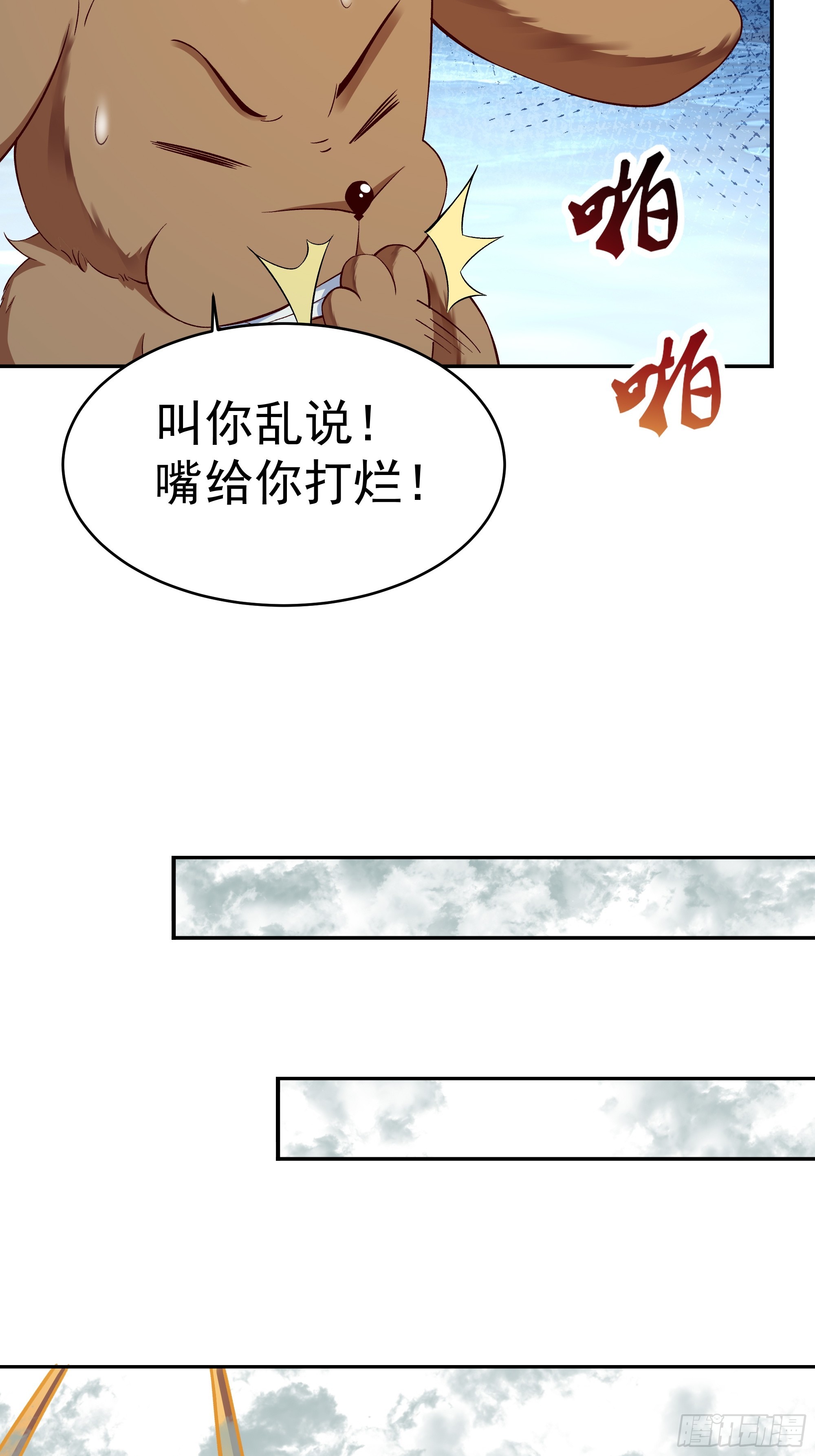 第362话 肉身悸动12