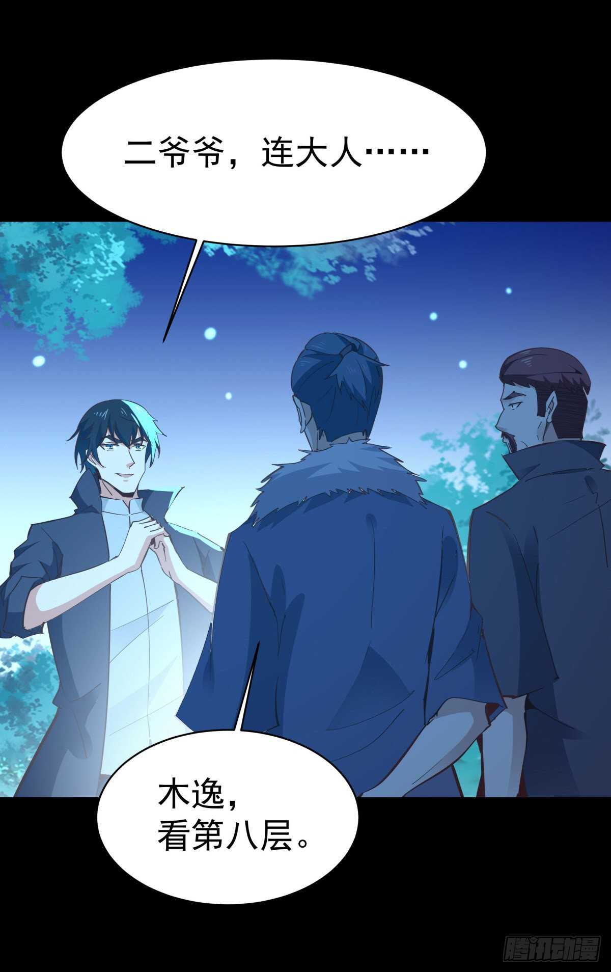 第138话 大推衍术30