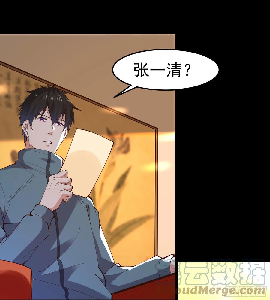 第250话 隐门入世16