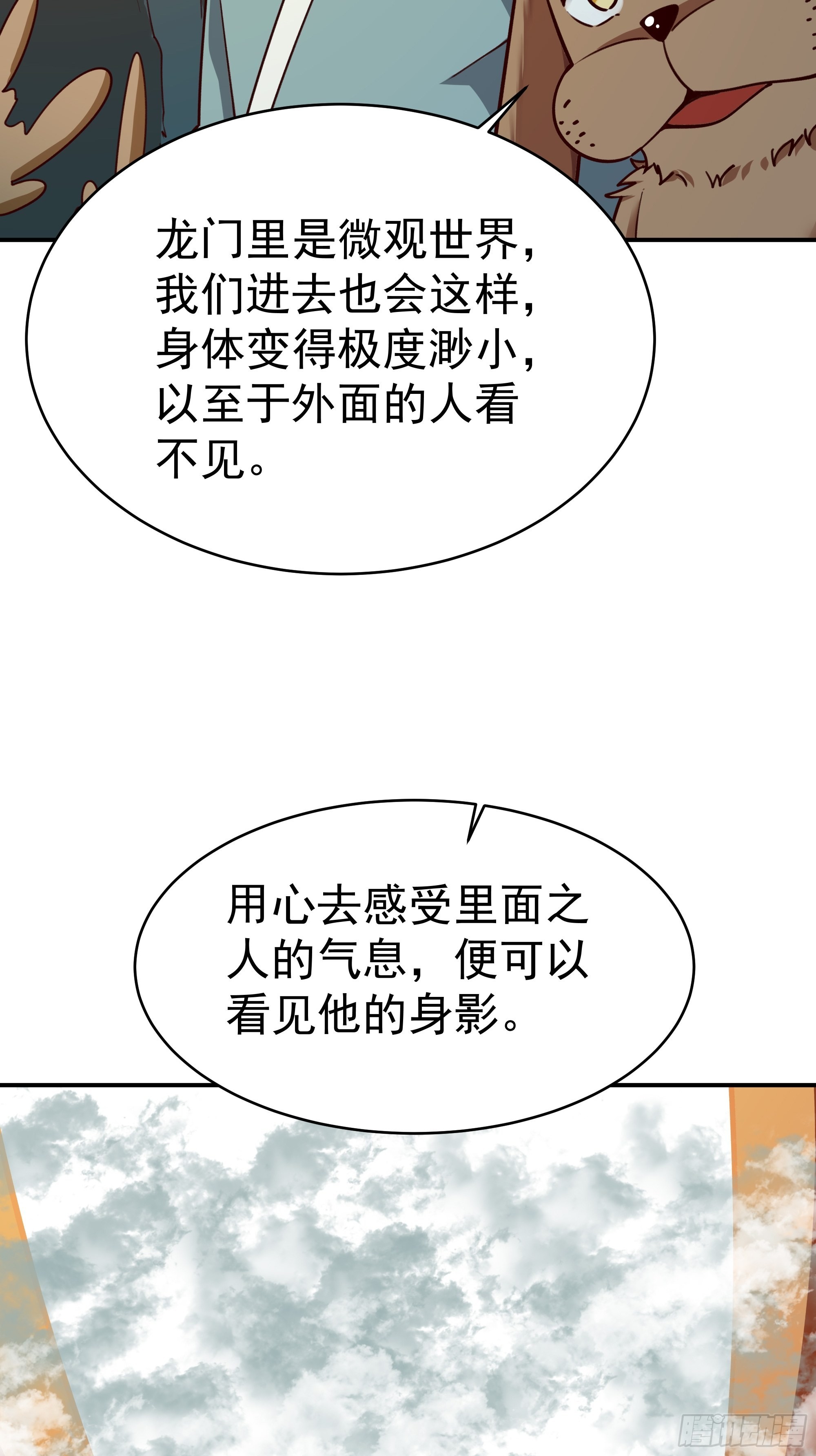 第361话 一跃成龙28