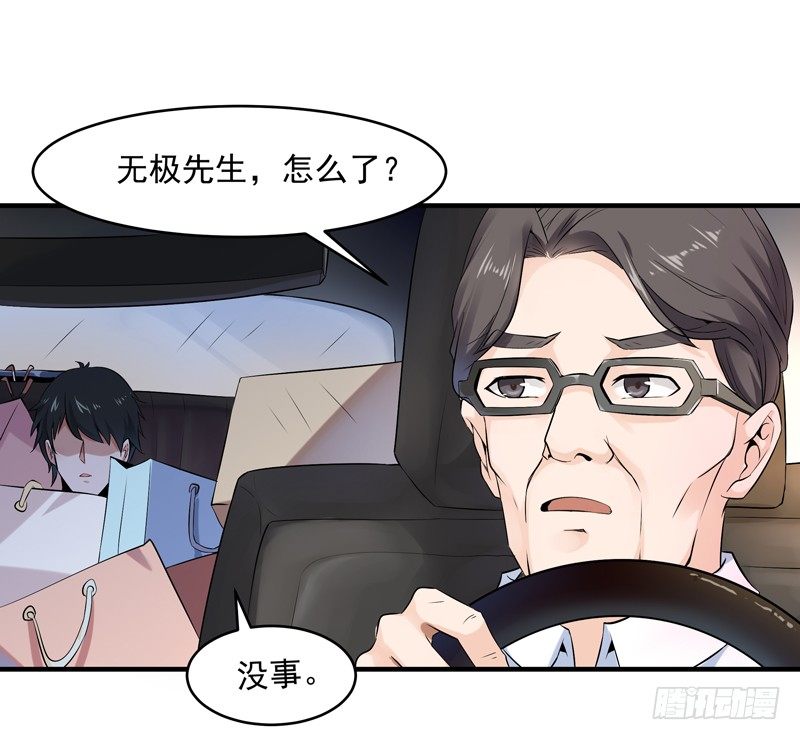 第11话 路遇敌袭16