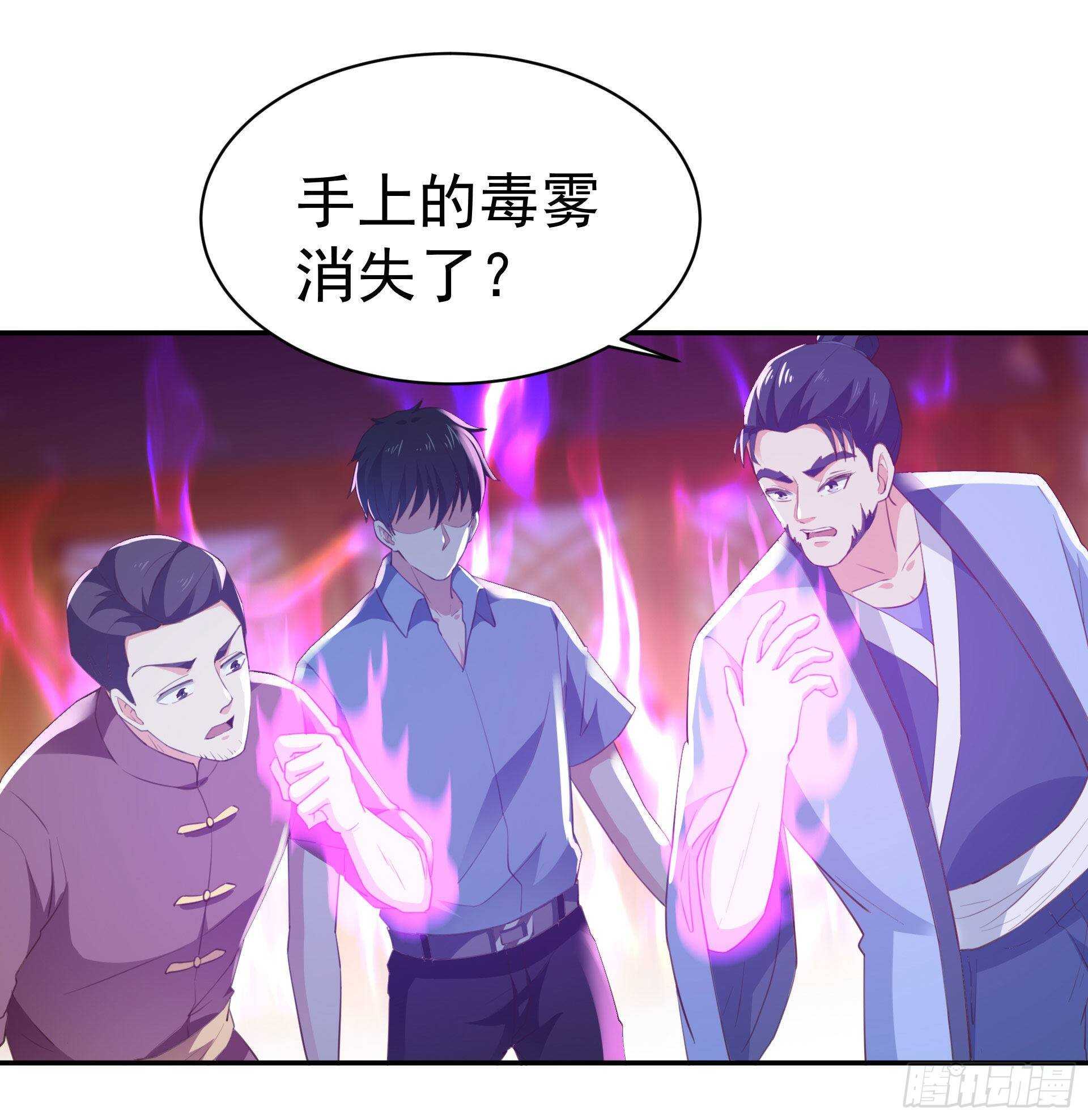 第119话 五毒蛊虫5