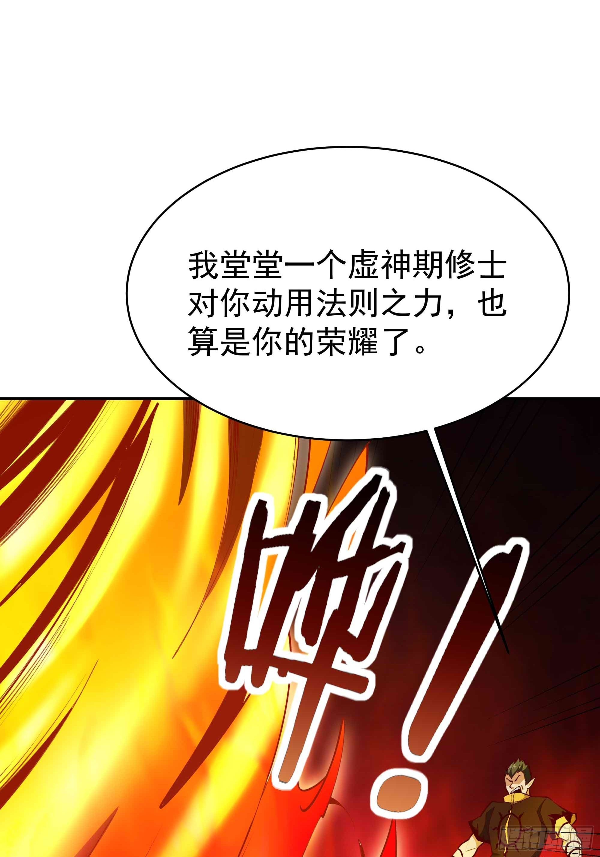 第355话 两种法则5