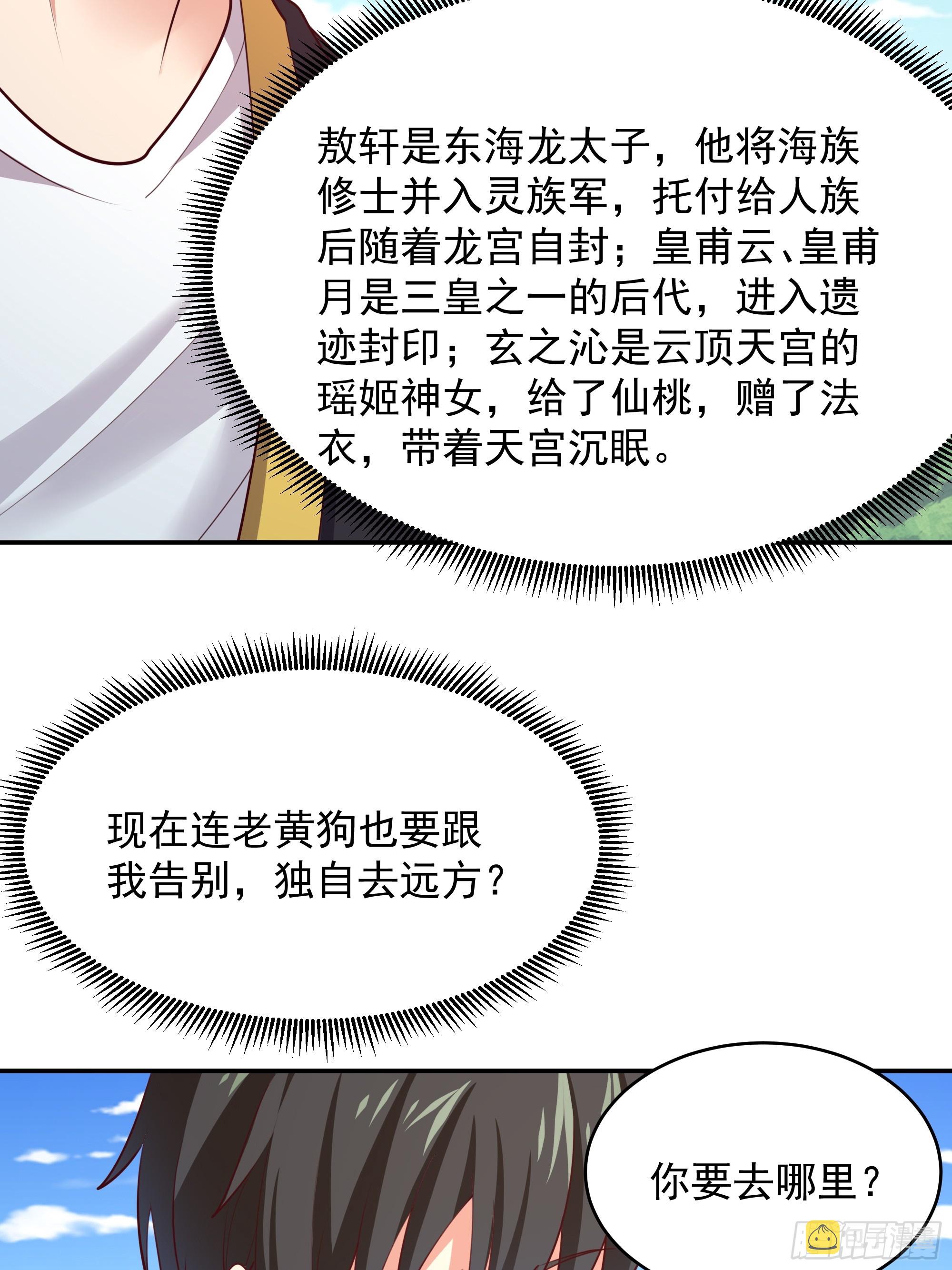 第375话 竞争太大11