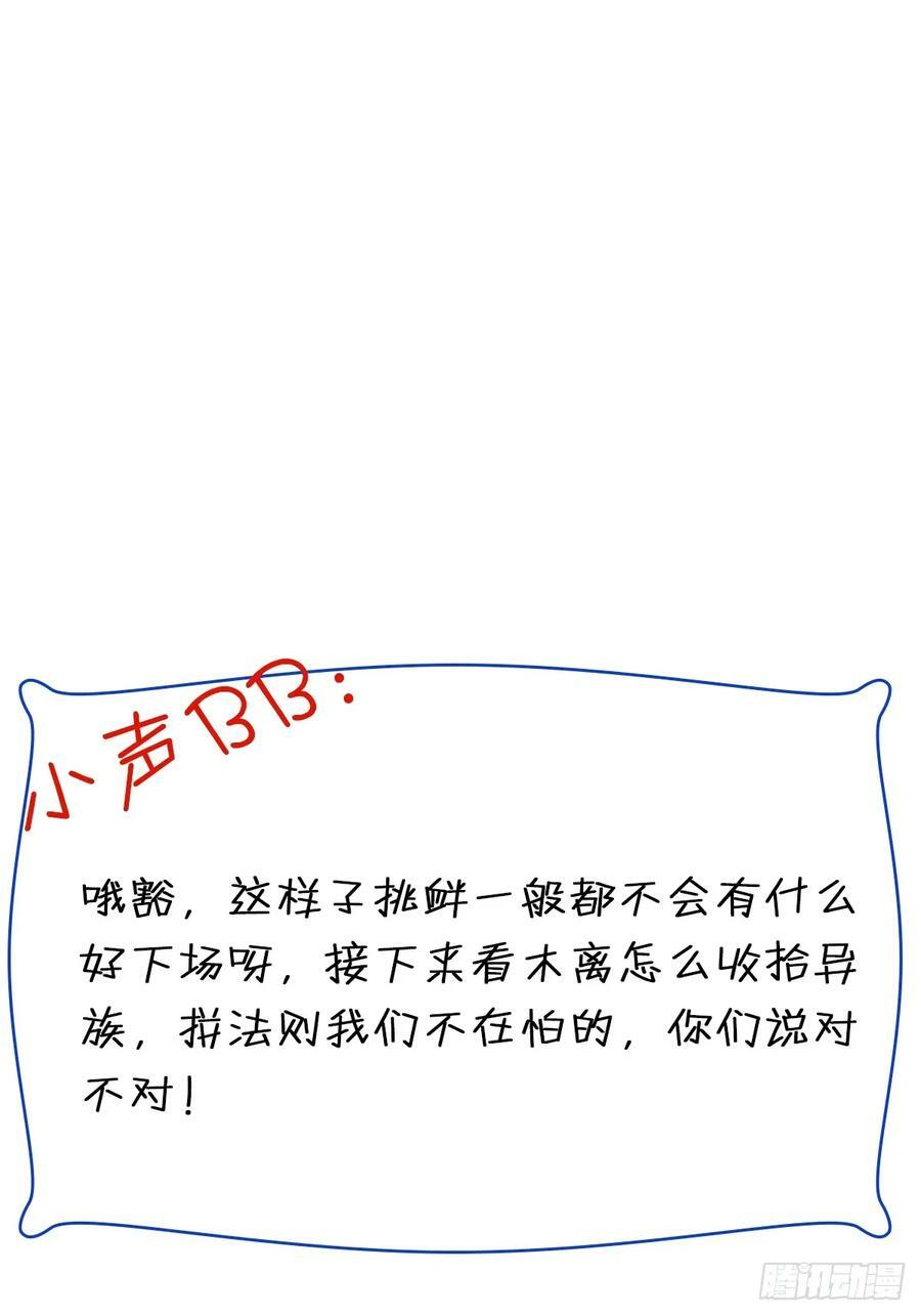 第396话 大衍神术44