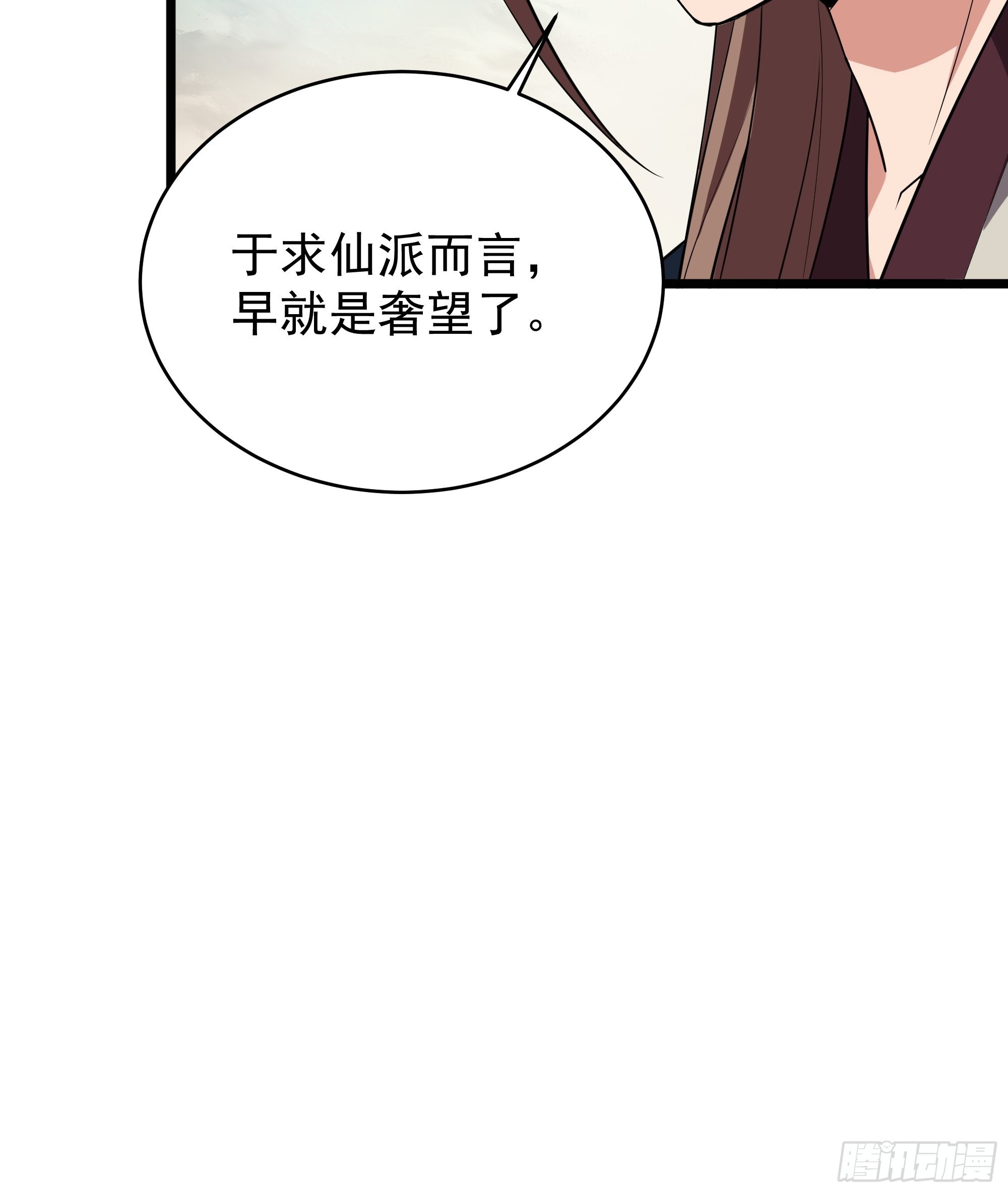 第331话 上古大能8