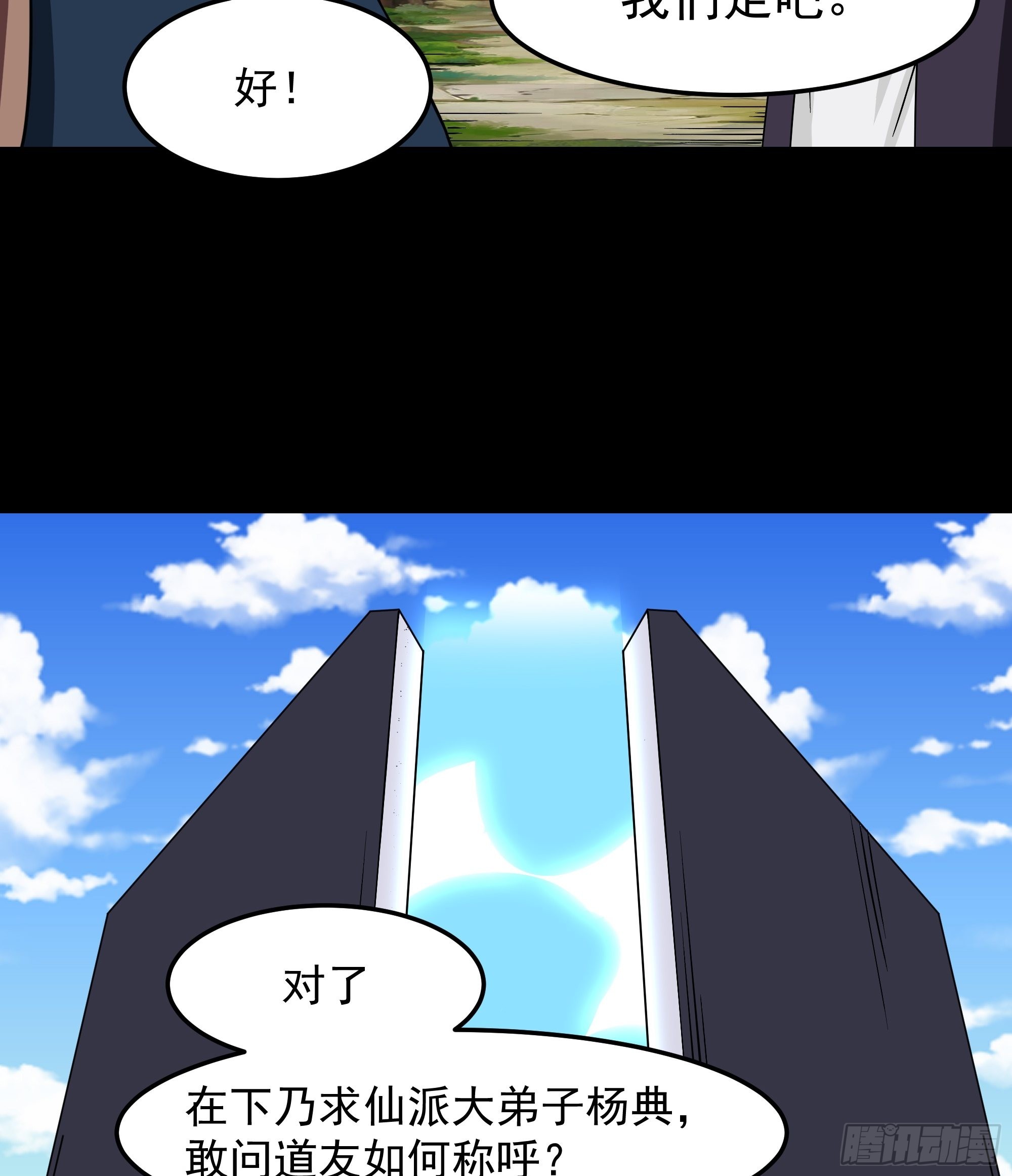 第324话 全是孬种26