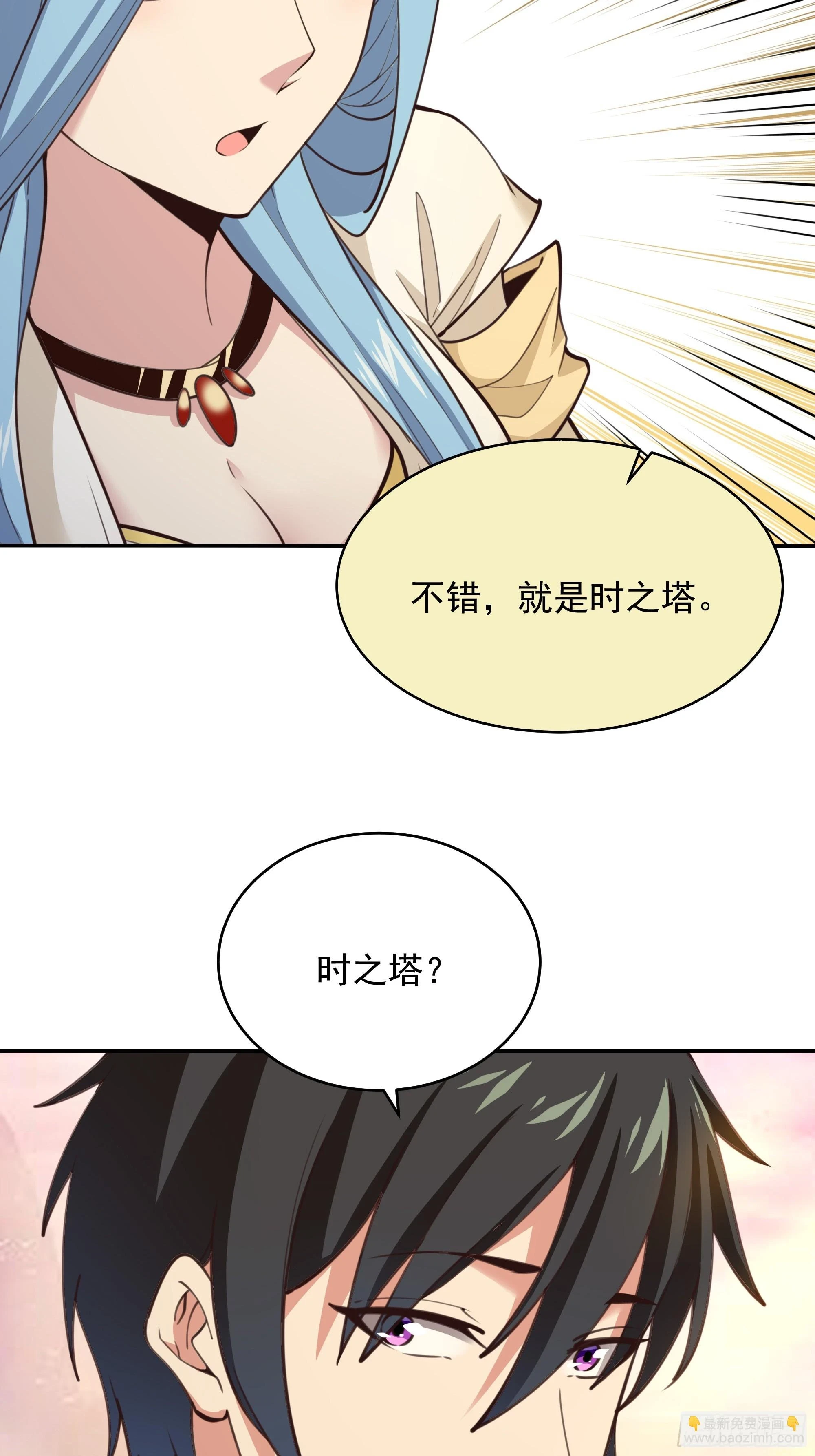第389话 时之塔14
