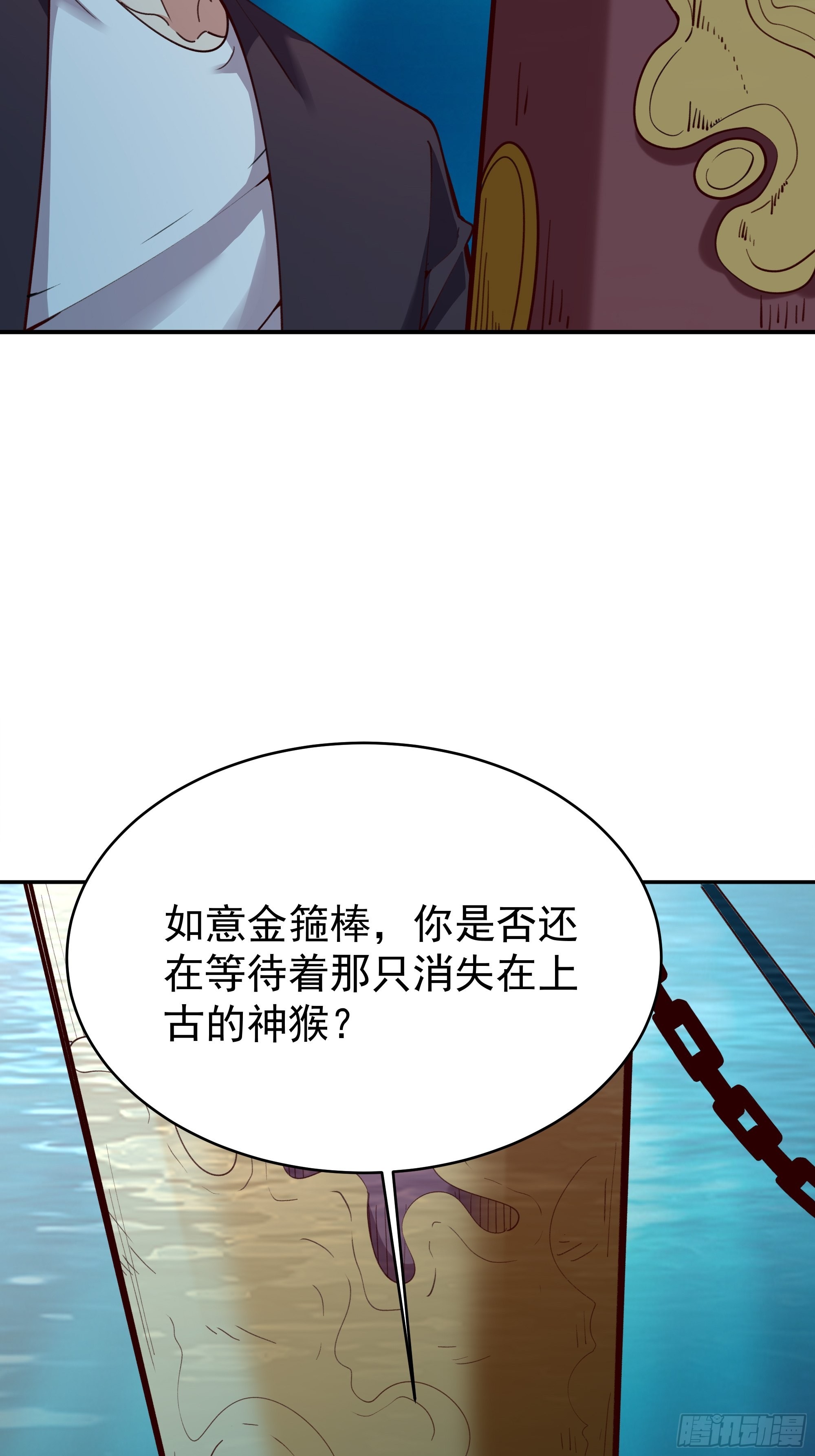 第357话 定海神针26