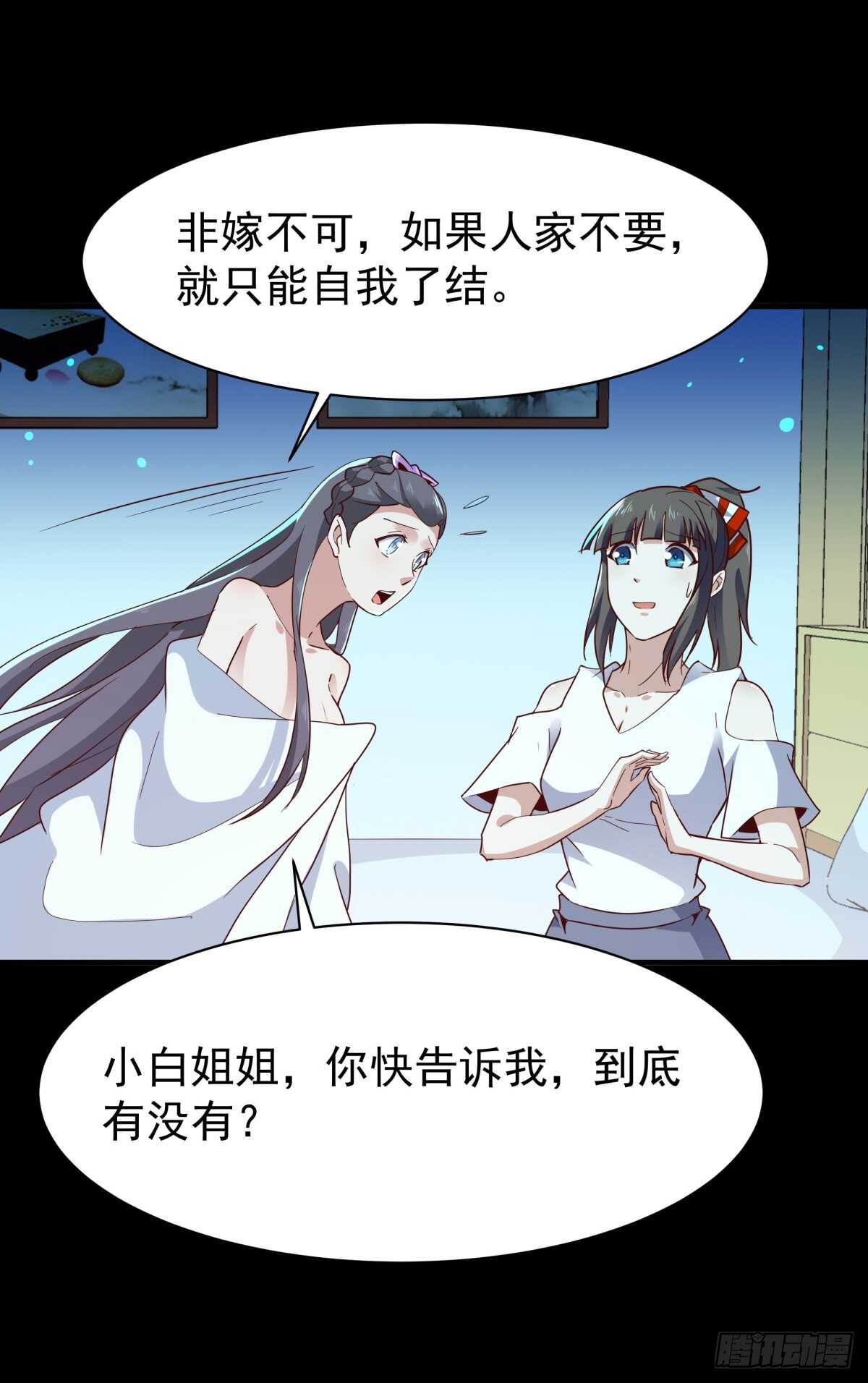 第122话 非嫁不可34