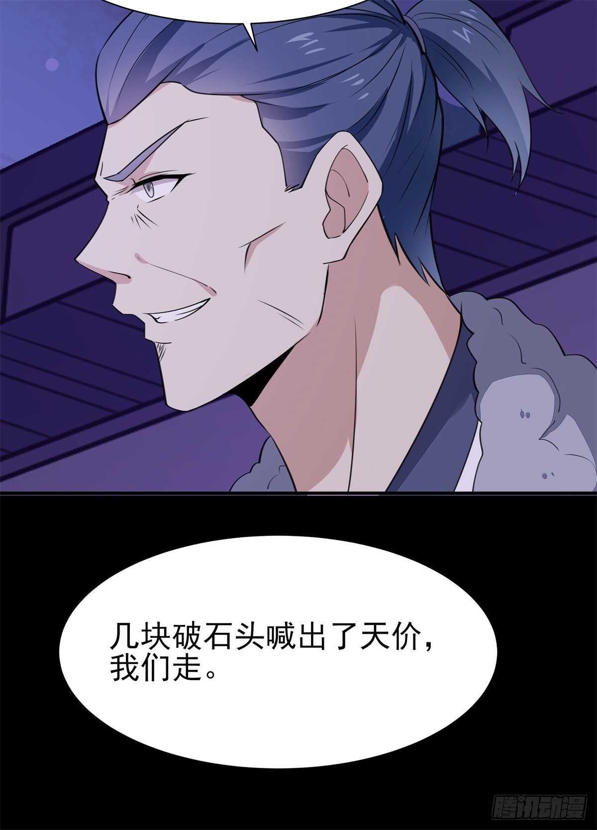 第199话 上门挑衅18